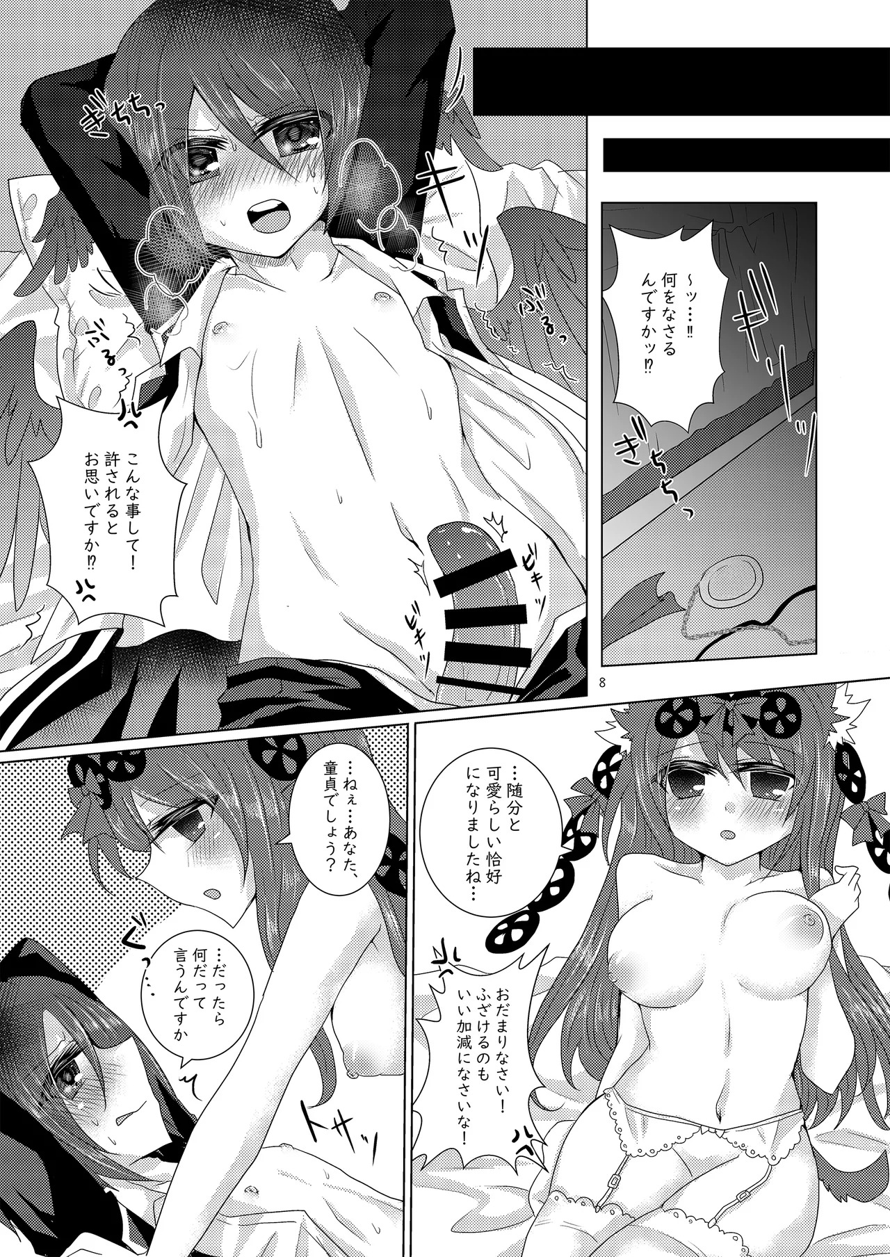 Preview page 8