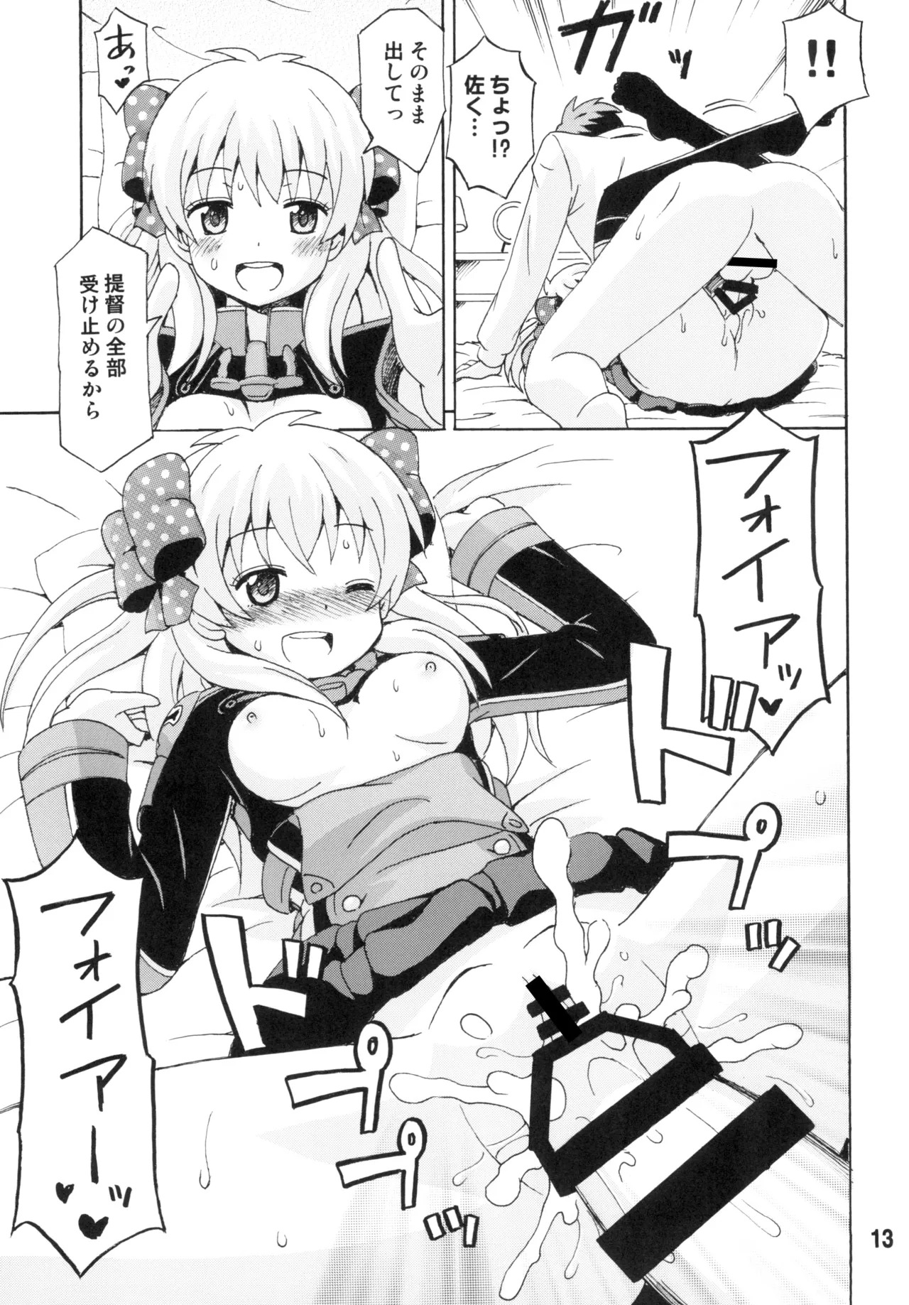 [Shinohara Heavy Industry (Various)] Seinen Manga Chiyo-chan (Gekkan Shoujo Nozaki-kun, Kantai Collection -KanColle-) [Digital] - Page 12