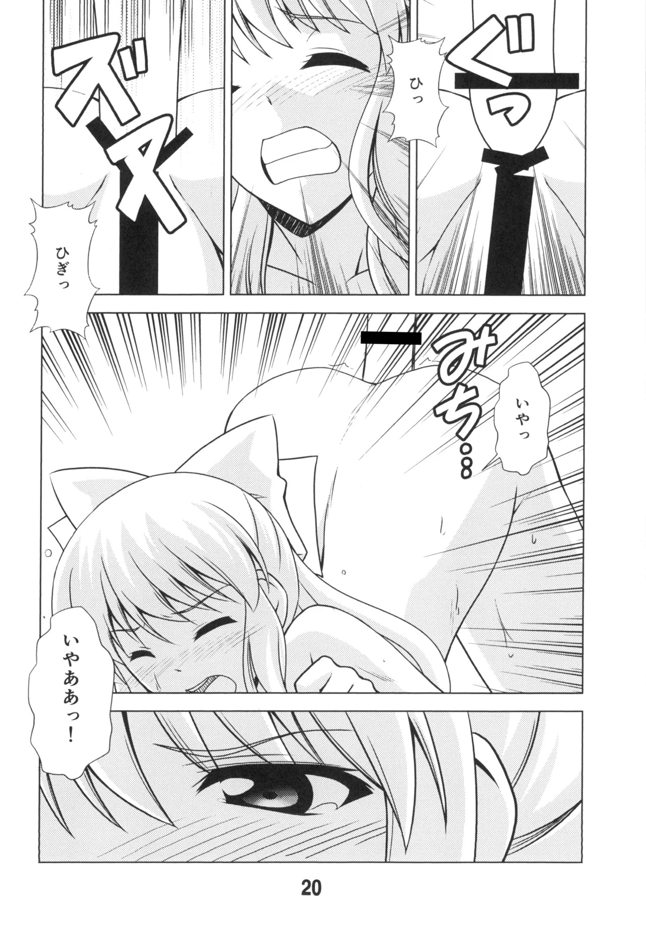 [Shinohara Heavy Industry (Various)] Seinen Manga Chiyo-chan (Gekkan Shoujo Nozaki-kun, Kantai Collection -KanColle-) [Digital] - Page 19
