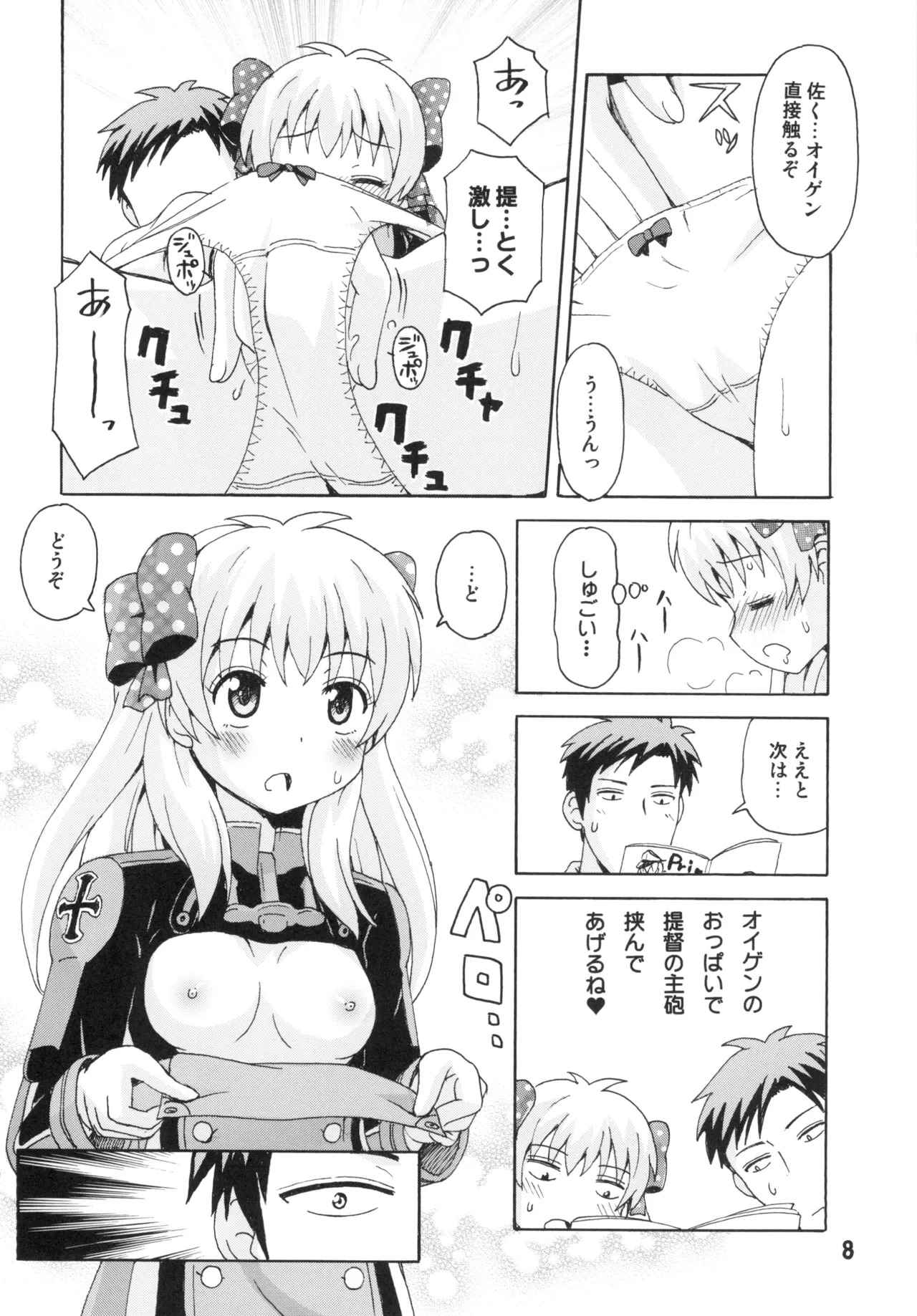 [Shinohara Heavy Industry (Various)] Seinen Manga Chiyo-chan (Gekkan Shoujo Nozaki-kun, Kantai Collection -KanColle-) [Digital] - Page 2