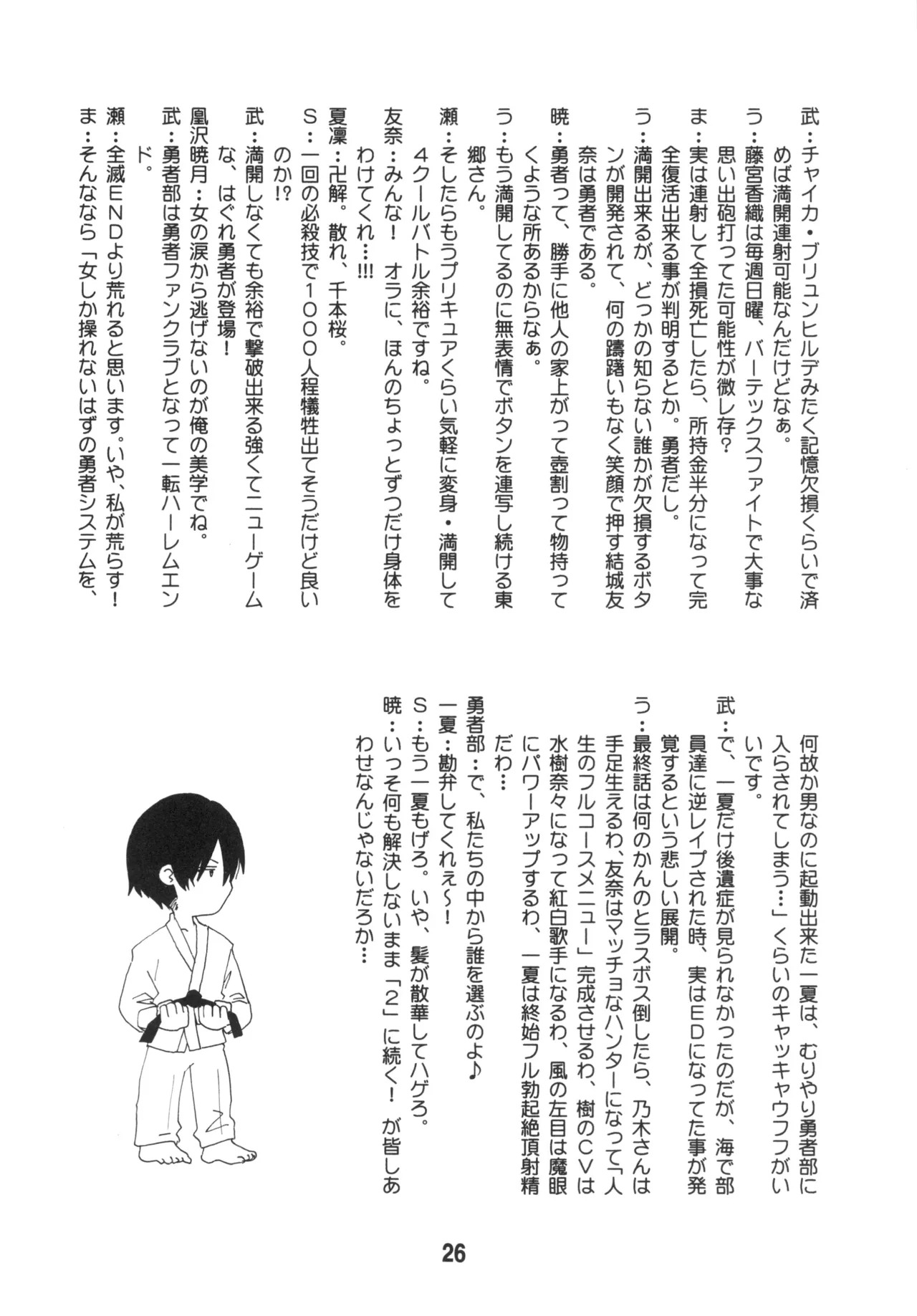 [Shinohara Heavy Industry (Various)] Seinen Manga Chiyo-chan (Gekkan Shoujo Nozaki-kun, Kantai Collection -KanColle-) [Digital] - Page 25