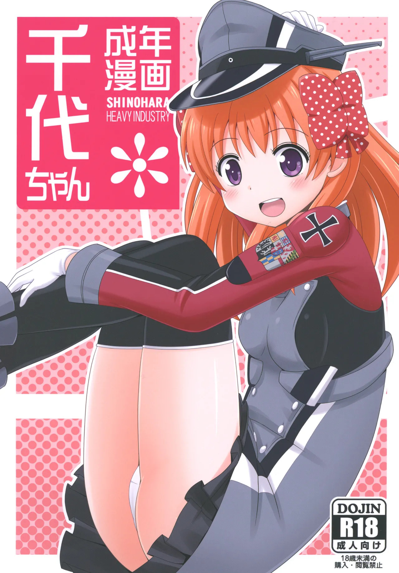 [Shinohara Heavy Industry (Various)] Seinen Manga Chiyo-chan (Gekkan Shoujo Nozaki-kun, Kantai Collection -KanColle-) [Digital] - Page 3