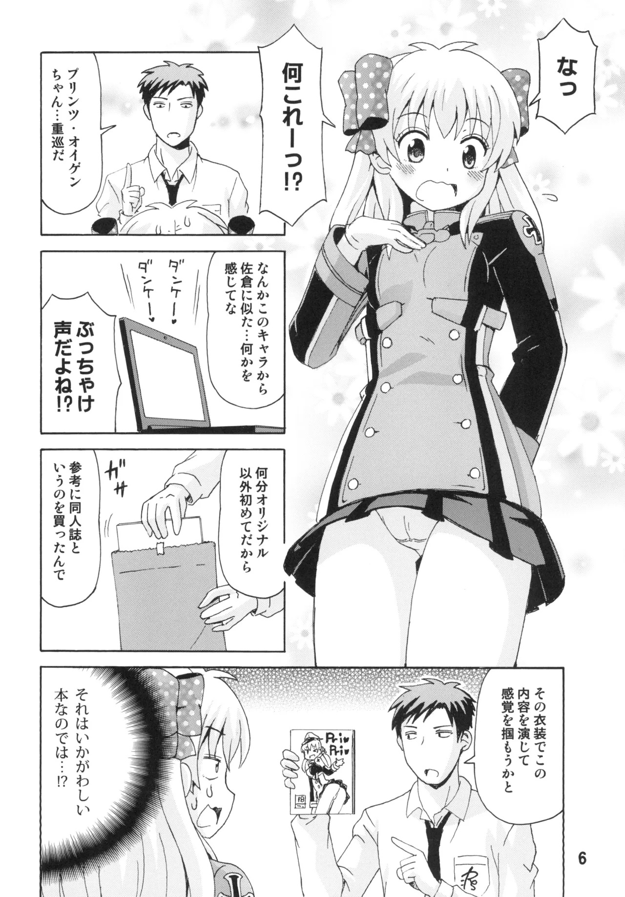 [Shinohara Heavy Industry (Various)] Seinen Manga Chiyo-chan (Gekkan Shoujo Nozaki-kun, Kantai Collection -KanColle-) [Digital] - Page 6