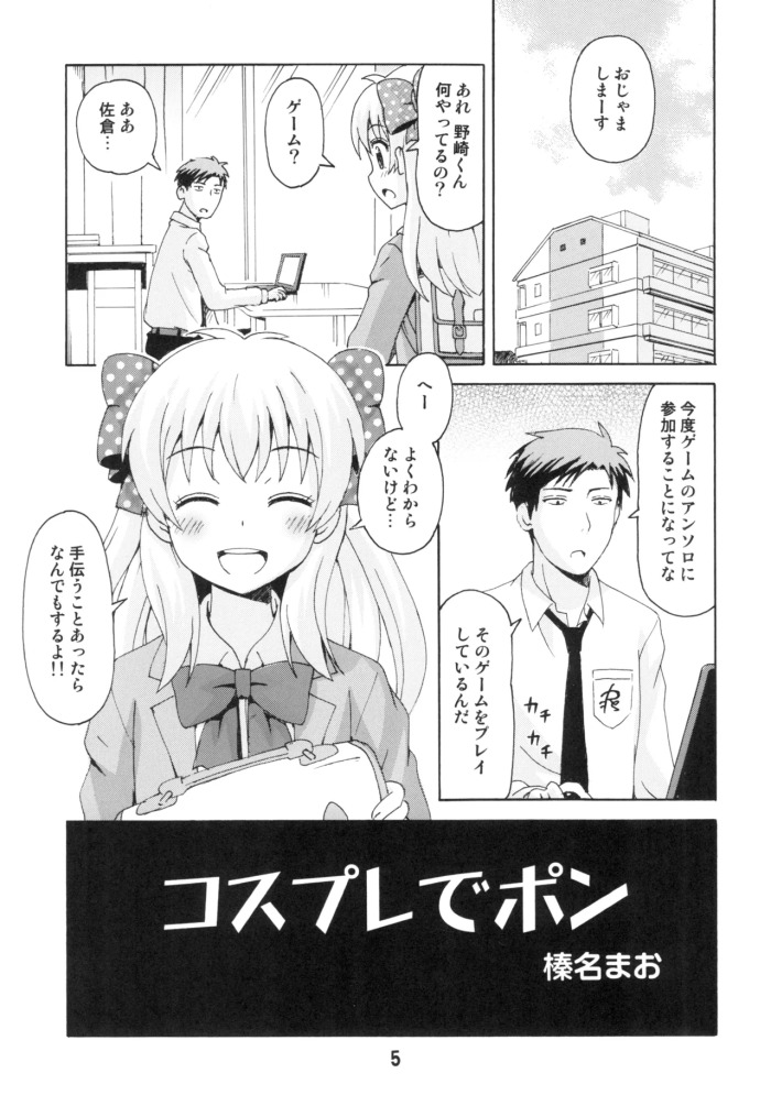 [Shinohara Heavy Industry (Various)] Seinen Manga Chiyo-chan (Gekkan Shoujo Nozaki-kun, Kantai Collection -KanColle-) [Digital]