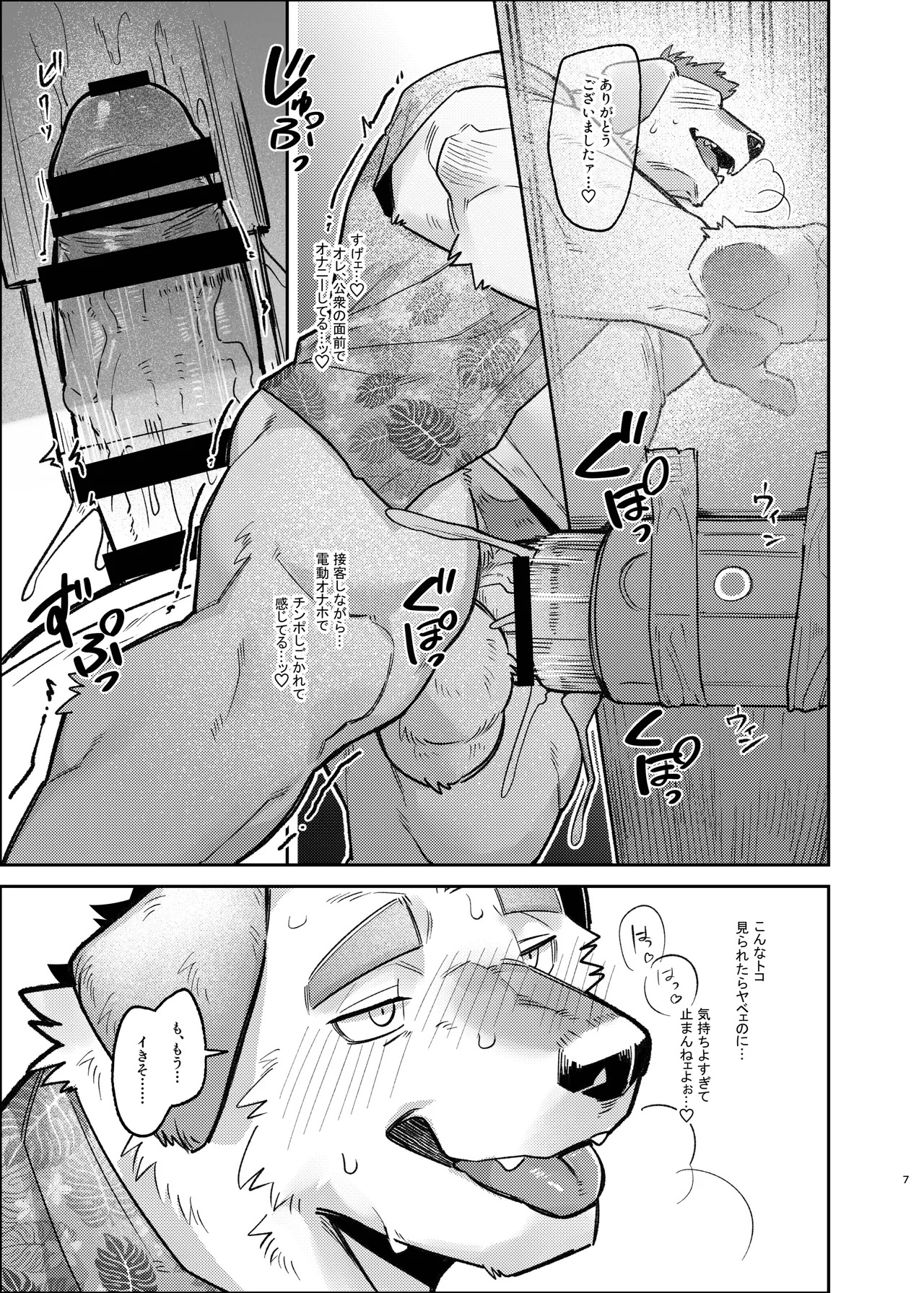 Preview page 8