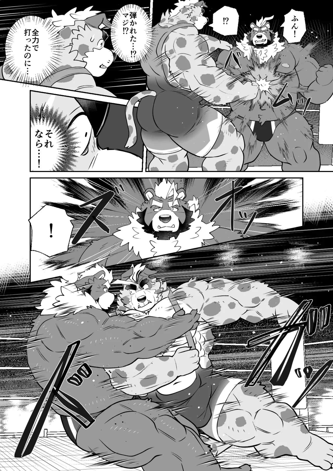 [Denim ni Shichimi Kakenaide (Futee)] RUMBLE!02 [Japanese][Digital] - Page 22