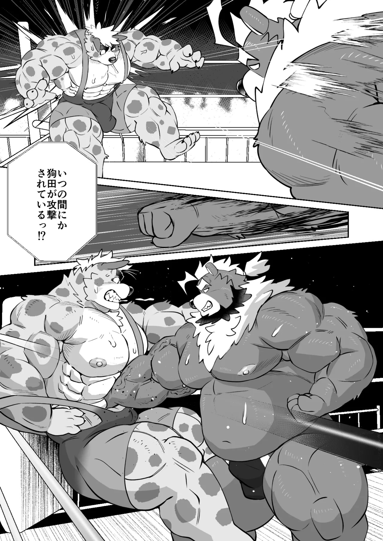 [Denim ni Shichimi Kakenaide (Futee)] RUMBLE!02 [Japanese][Digital] - Page 28