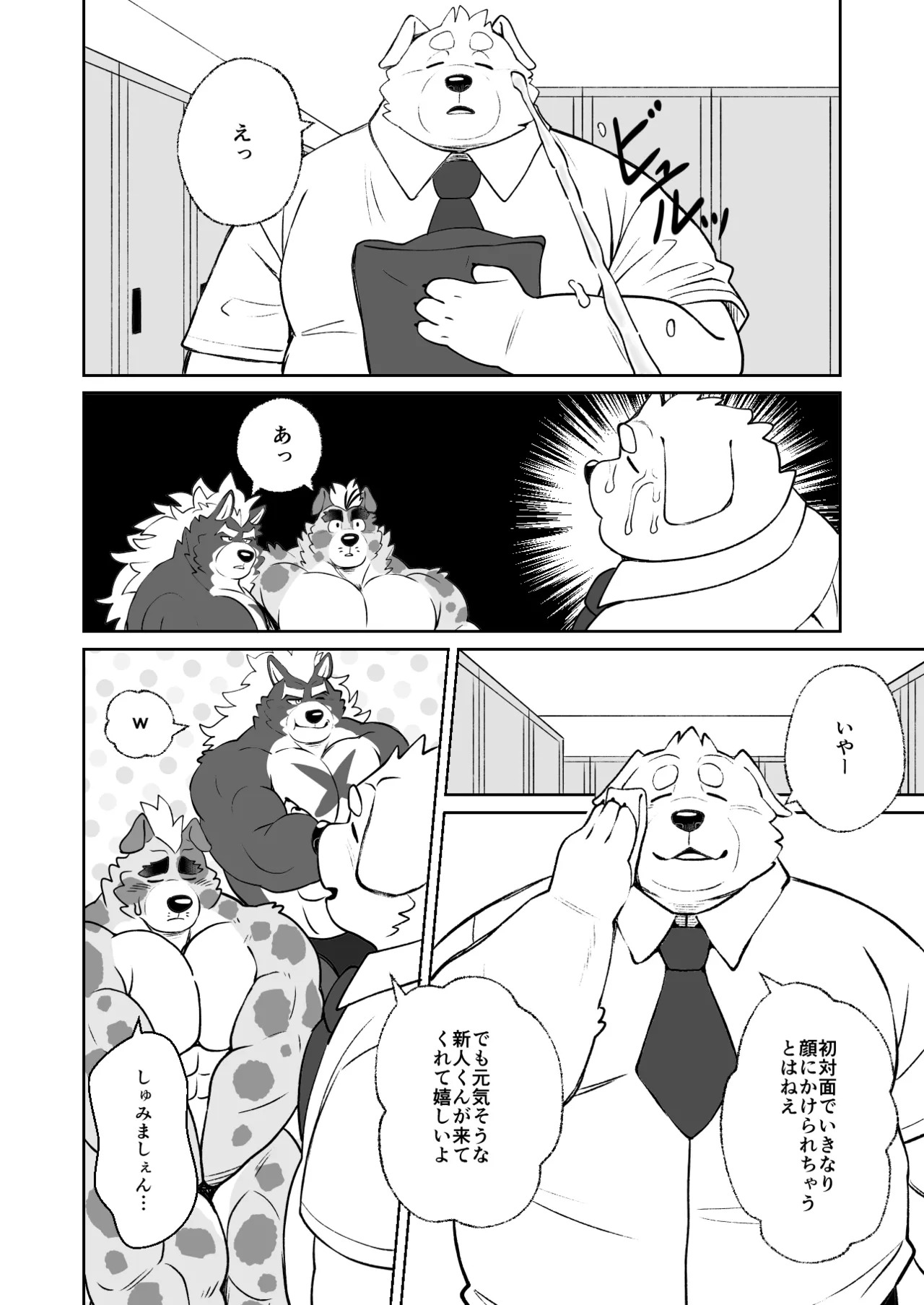 Preview page 6