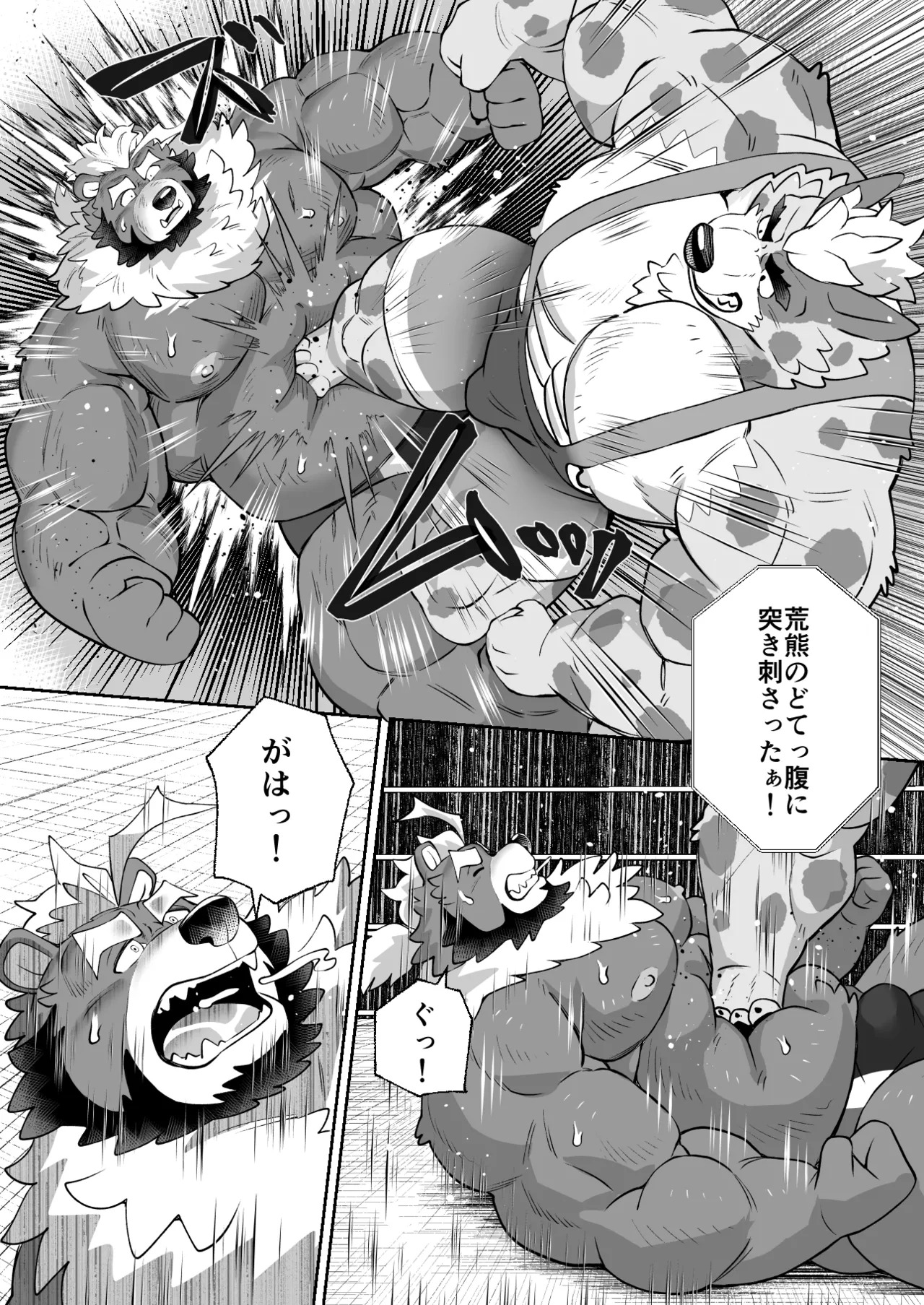 [Denim ni Shichimi Kakenaide (Futee)] RUMBLE!02 [Japanese][Digital] - Page 60
