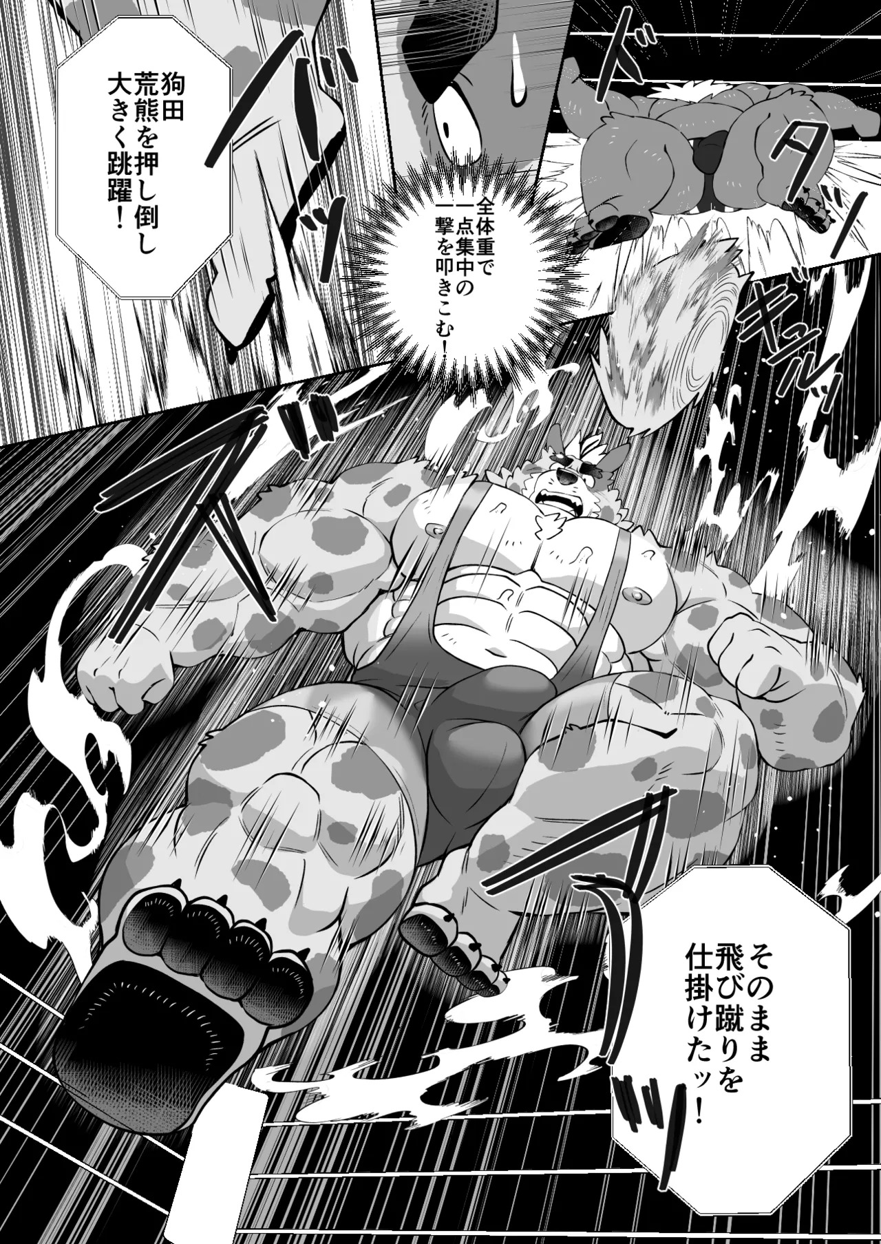 [Denim ni Shichimi Kakenaide (Futee)] RUMBLE!02 [Japanese][Digital] - Page 61