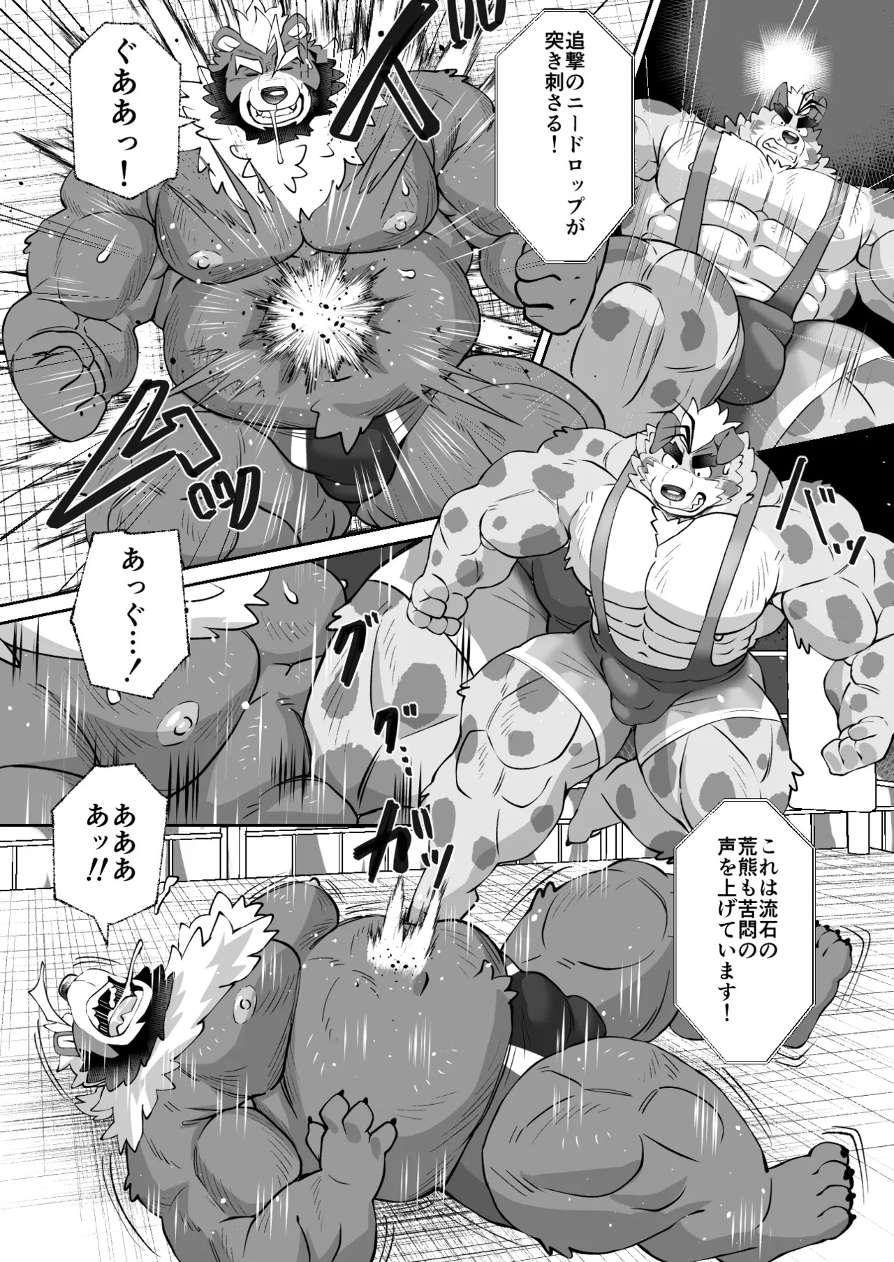 [Denim ni Shichimi Kakenaide (Futee)] RUMBLE!02 [Japanese][Digital] - Page 62