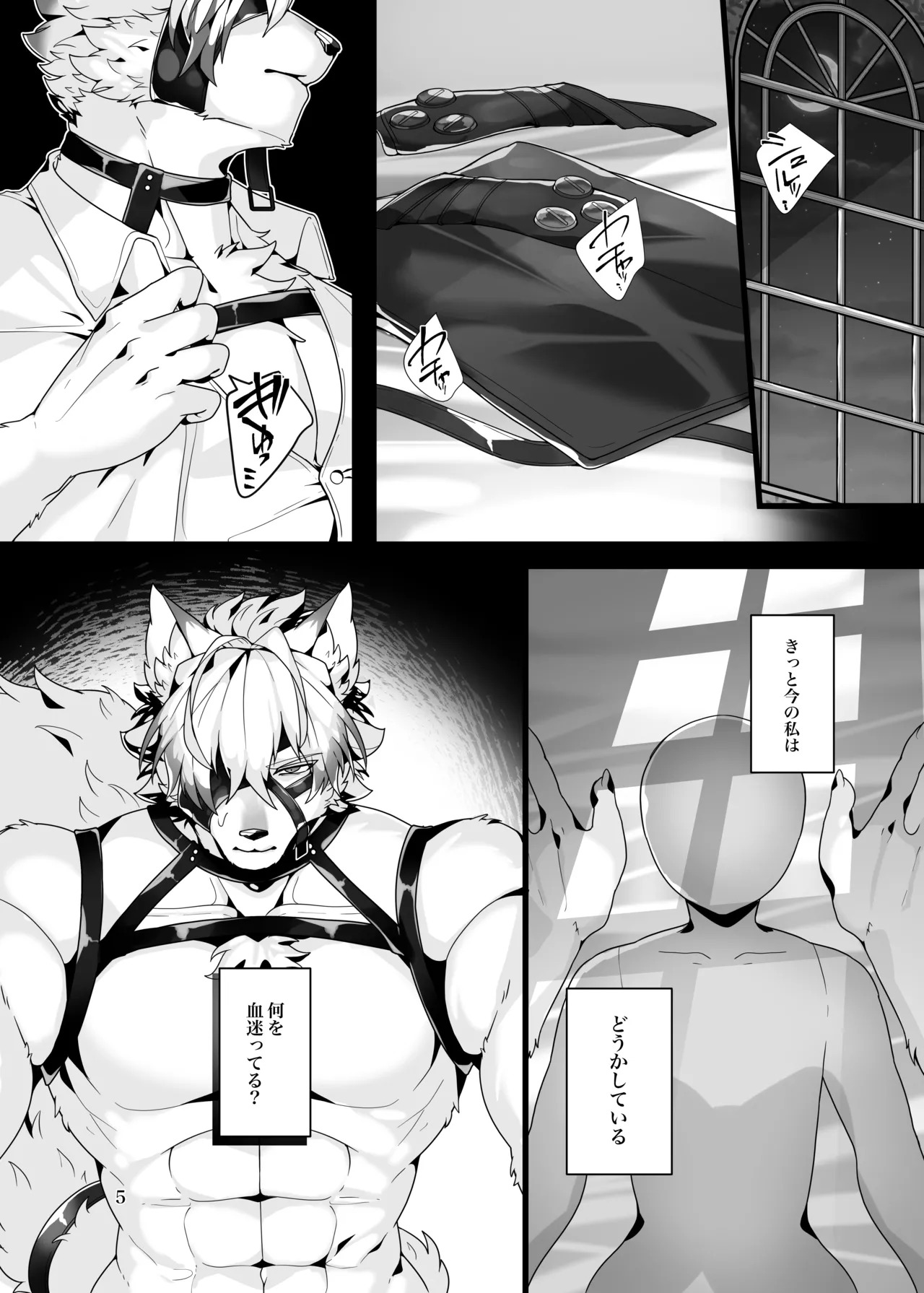 [Tach8] 曝け出す牙(さらけだすきば) [Japanese][Digital] - Page 31