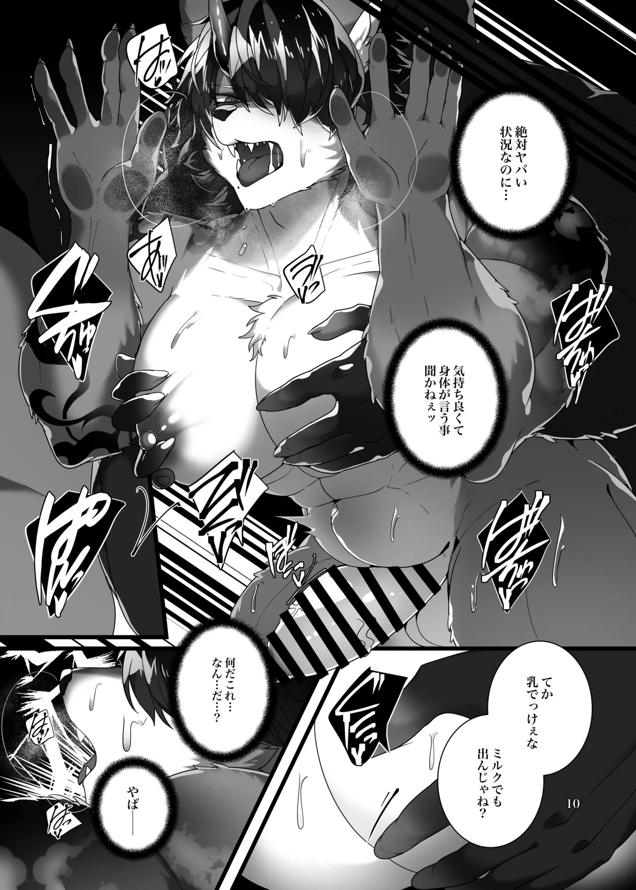 [Tach8] ScarletSunk [Japanese][Digital] - Page 12