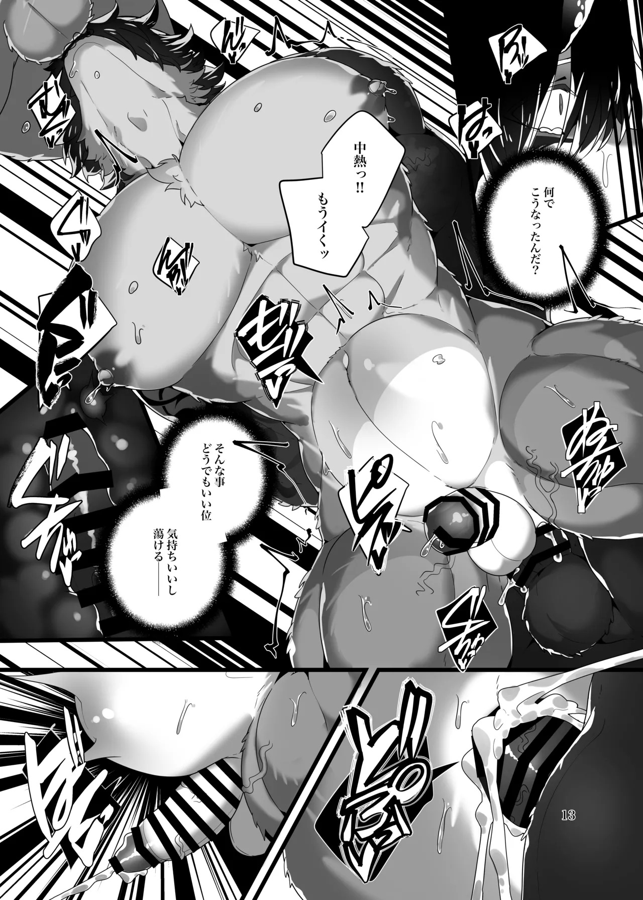[Tach8] ScarletSunk [Japanese][Digital] - Page 15