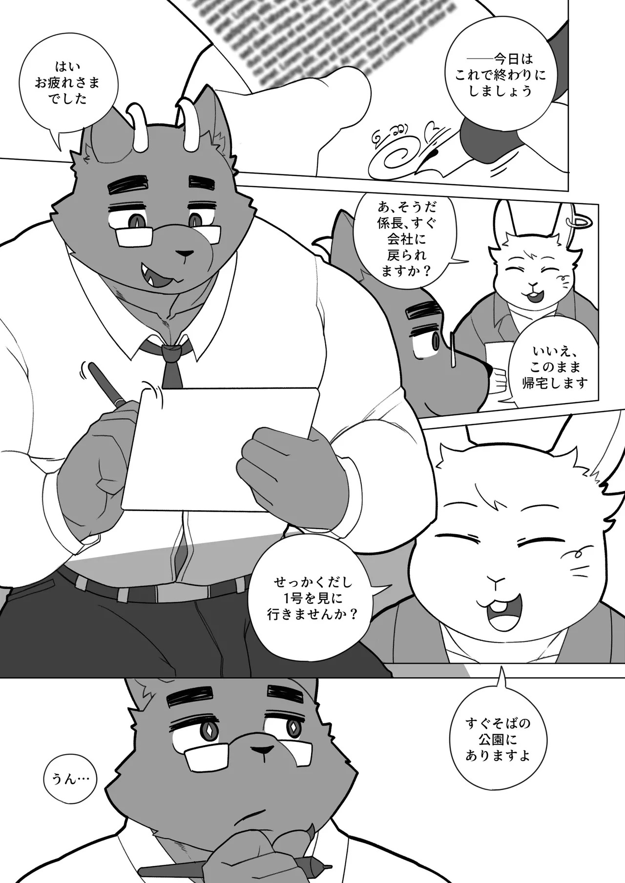 [macrosergal] Nothing to Wear... Again! [English/Japanese] [Digital] - Page 103