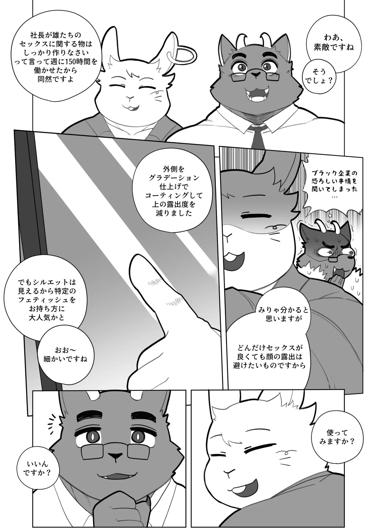 [macrosergal] Nothing to Wear... Again! [English/Japanese] [Digital] - Page 105