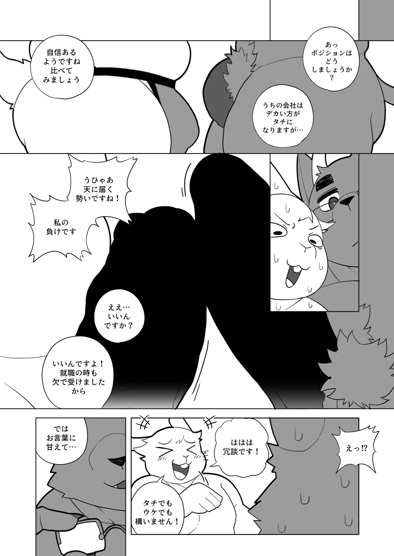 [macrosergal] Nothing to Wear... Again! [English/Japanese] [Digital] - Page 107