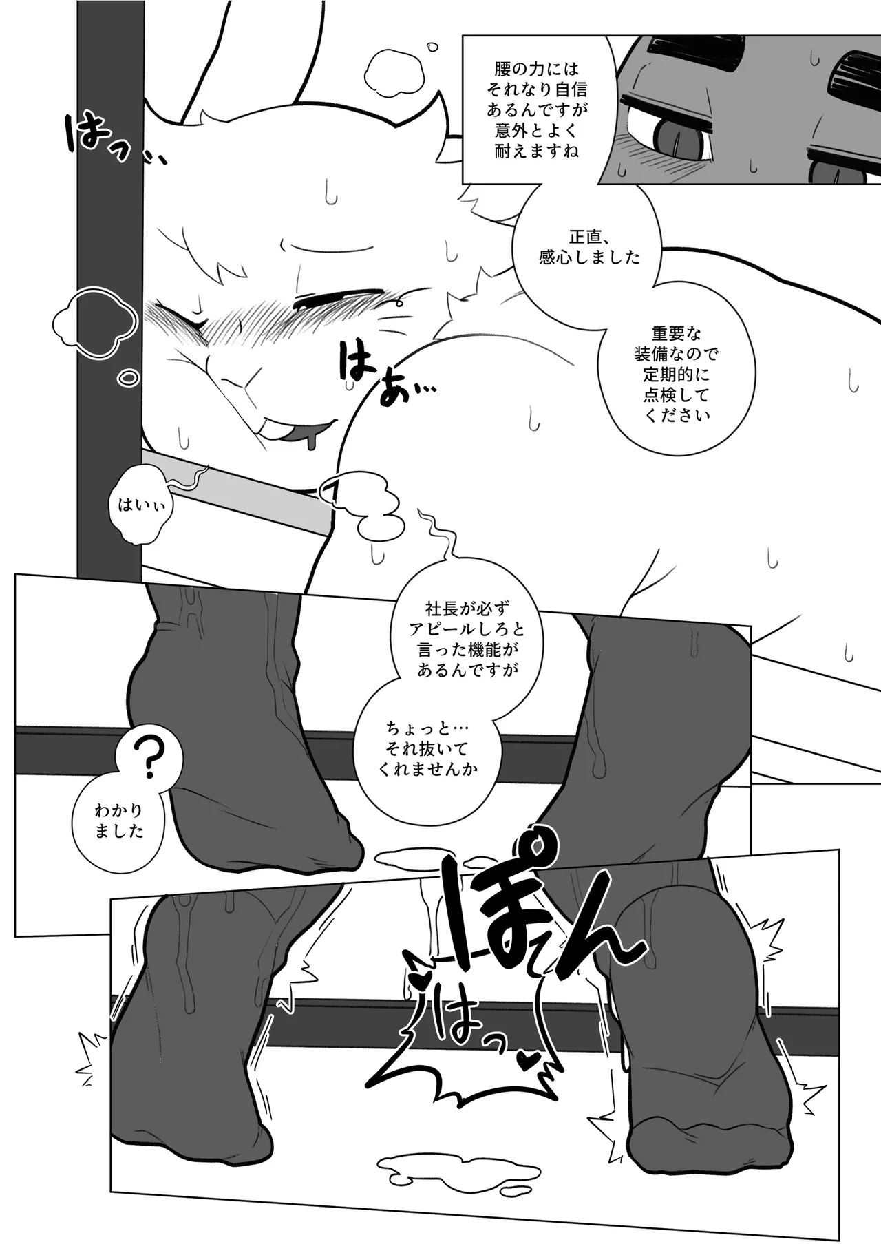[macrosergal] Nothing to Wear... Again! [English/Japanese] [Digital] - Page 112