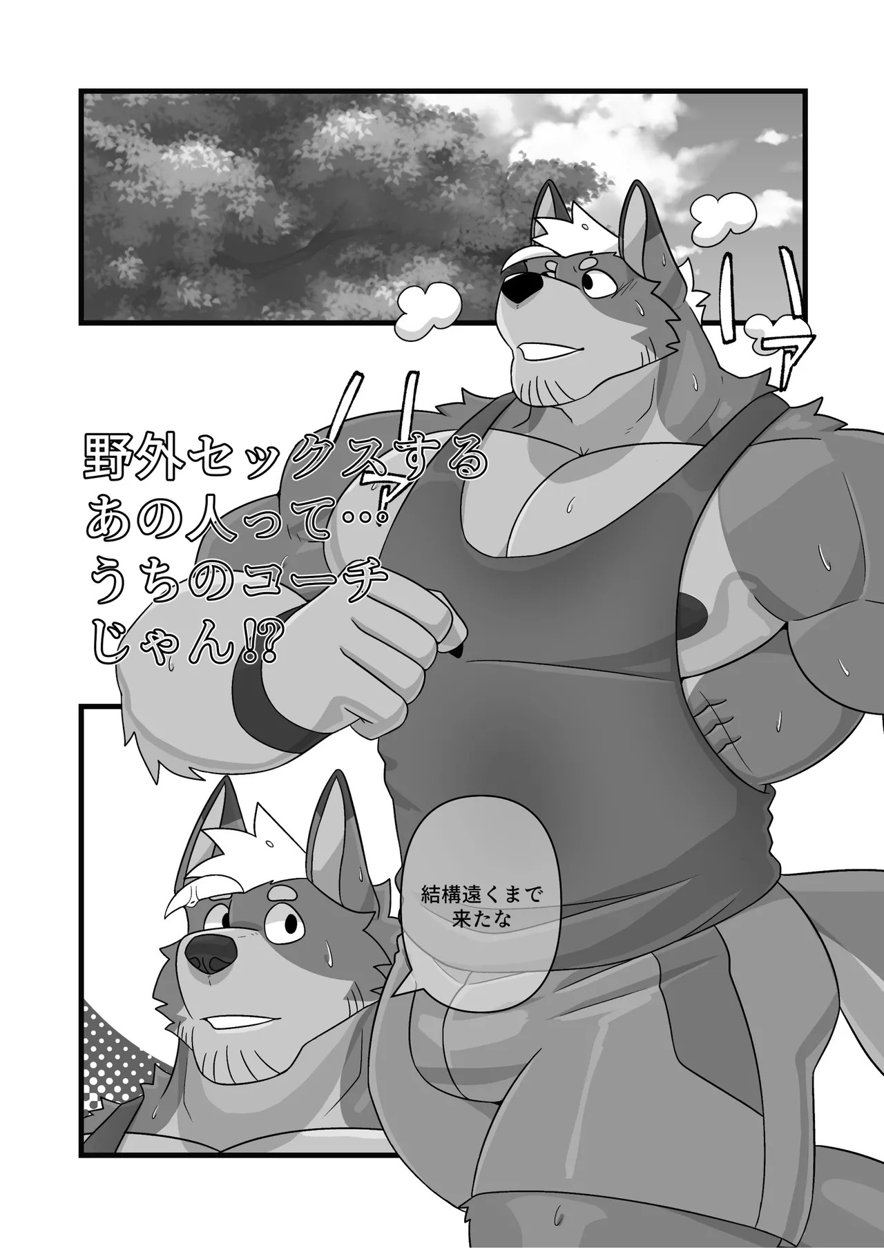 [macrosergal] Nothing to Wear... Again! [English/Japanese] [Digital] - Page 127