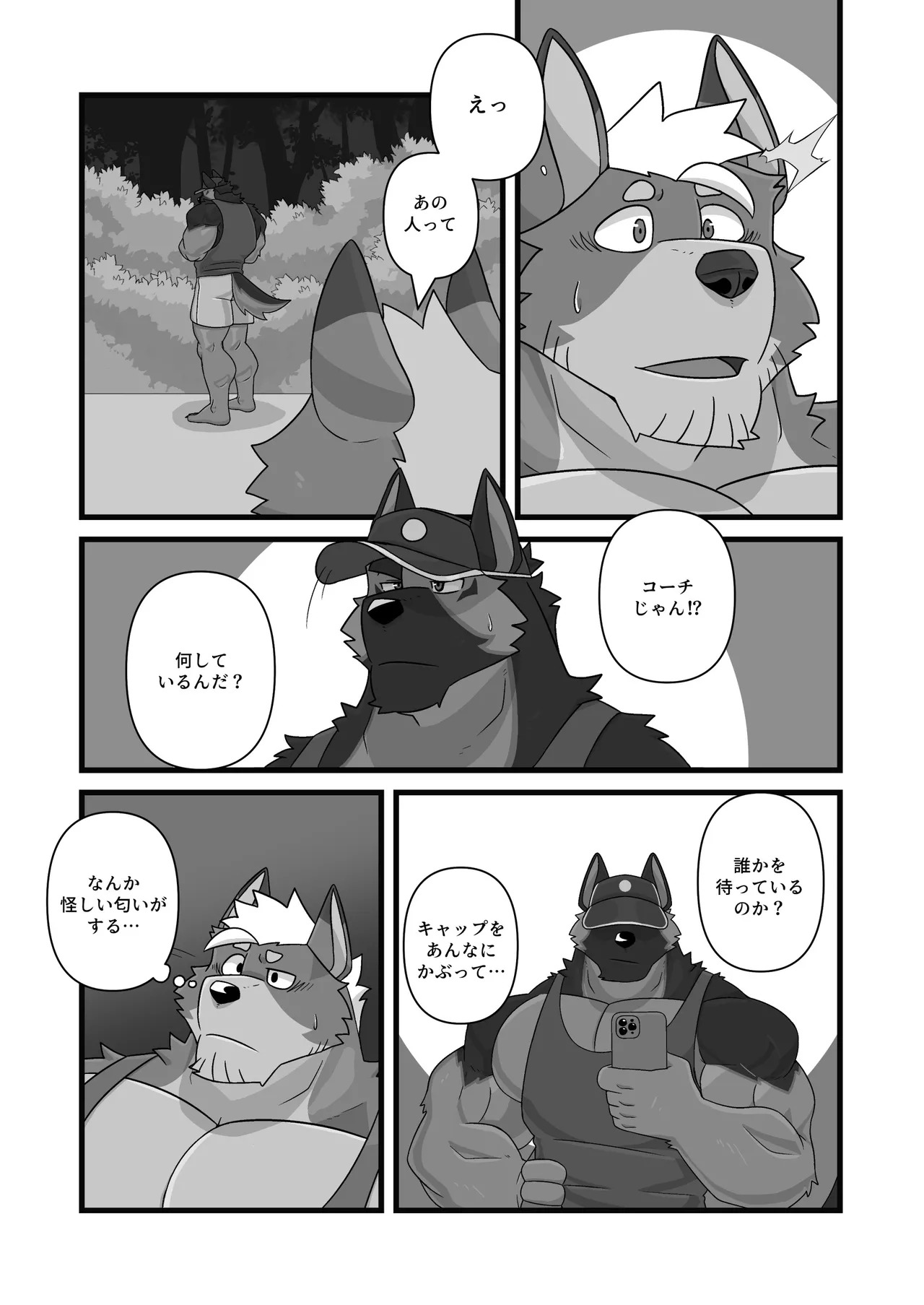 [macrosergal] Nothing to Wear... Again! [English/Japanese] [Digital] - Page 129