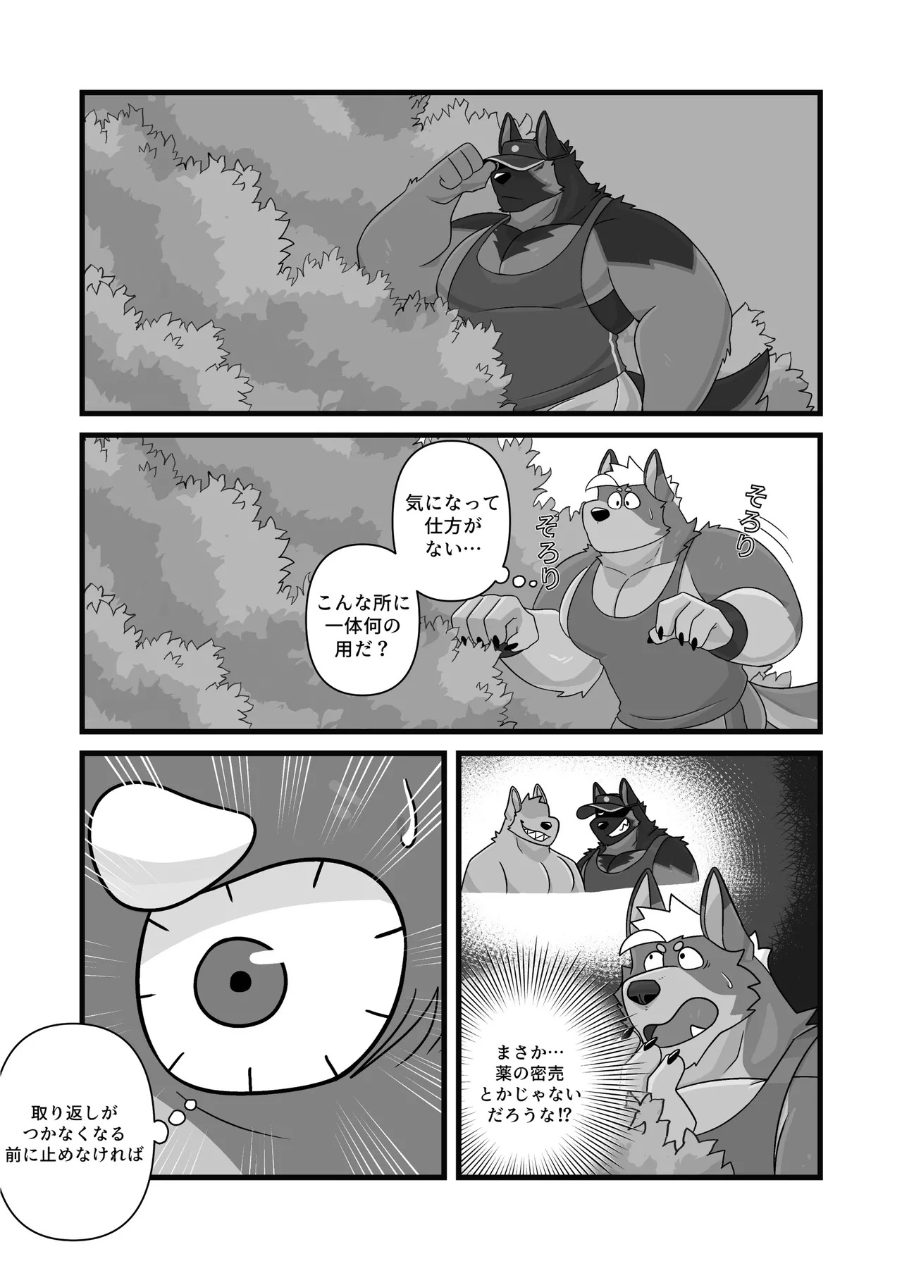 [macrosergal] Nothing to Wear... Again! [English/Japanese] [Digital] - Page 130