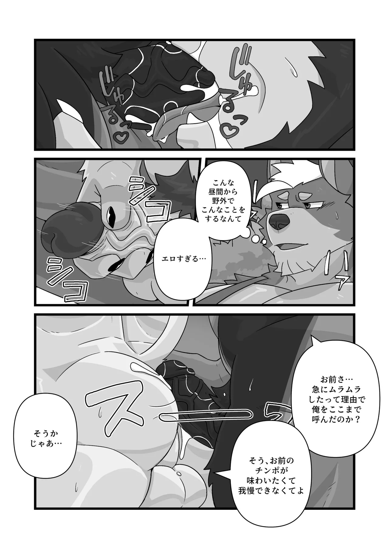 [macrosergal] Nothing to Wear... Again! [English/Japanese] [Digital] - Page 132