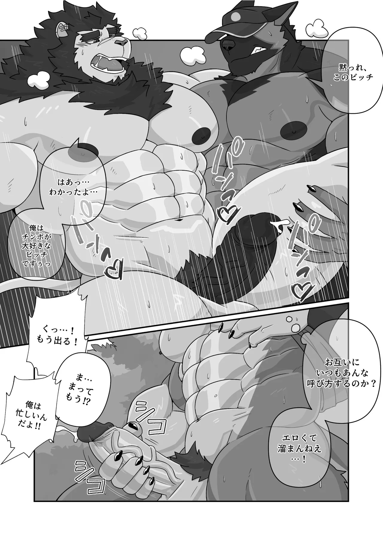 [macrosergal] Nothing to Wear... Again! [English/Japanese] [Digital] - Page 134