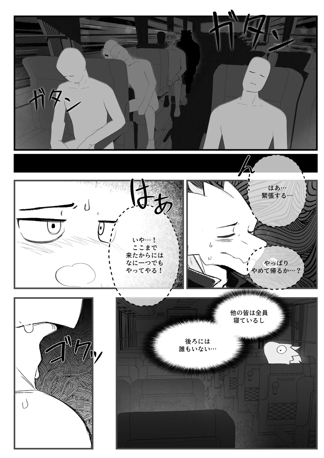 [macrosergal] Nothing to Wear... Again! [English/Japanese] [Digital] - Page 138