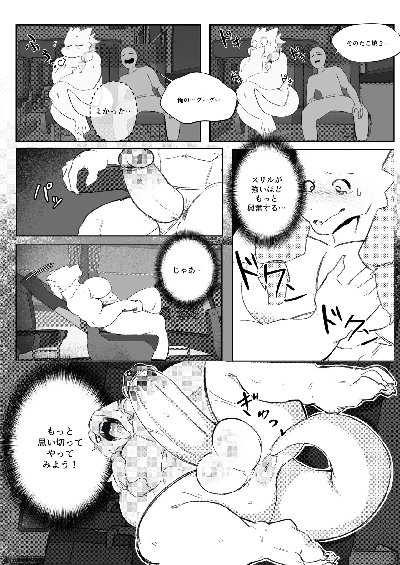 [macrosergal] Nothing to Wear... Again! [English/Japanese] [Digital] - Page 141