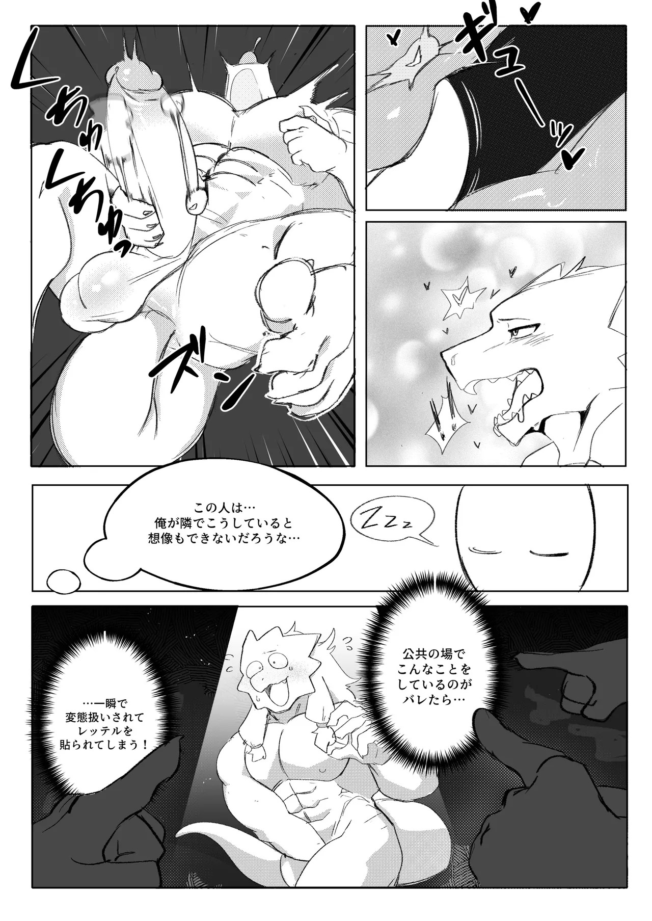 [macrosergal] Nothing to Wear... Again! [English/Japanese] [Digital] - Page 142