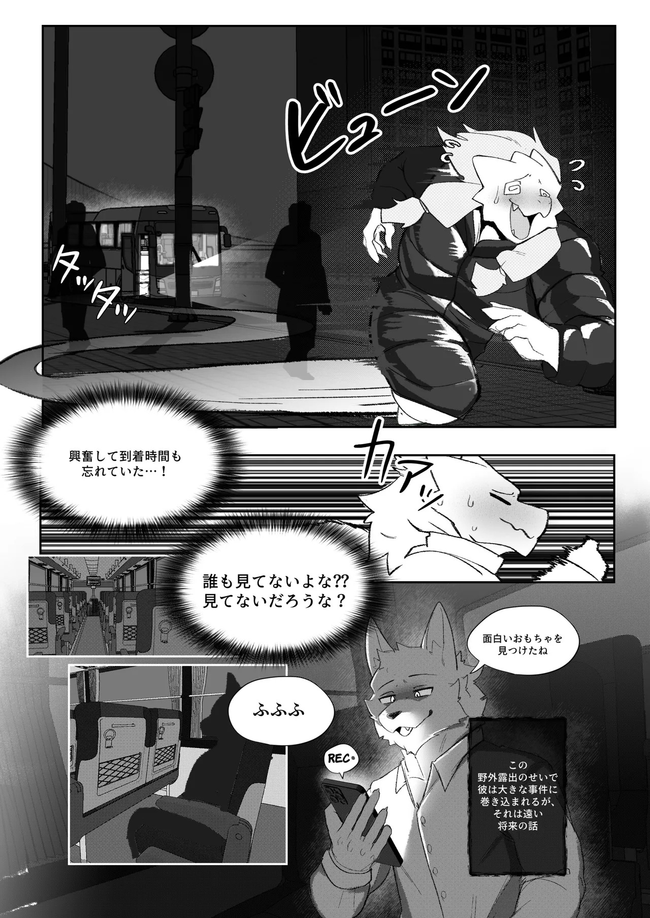 [macrosergal] Nothing to Wear... Again! [English/Japanese] [Digital] - Page 145