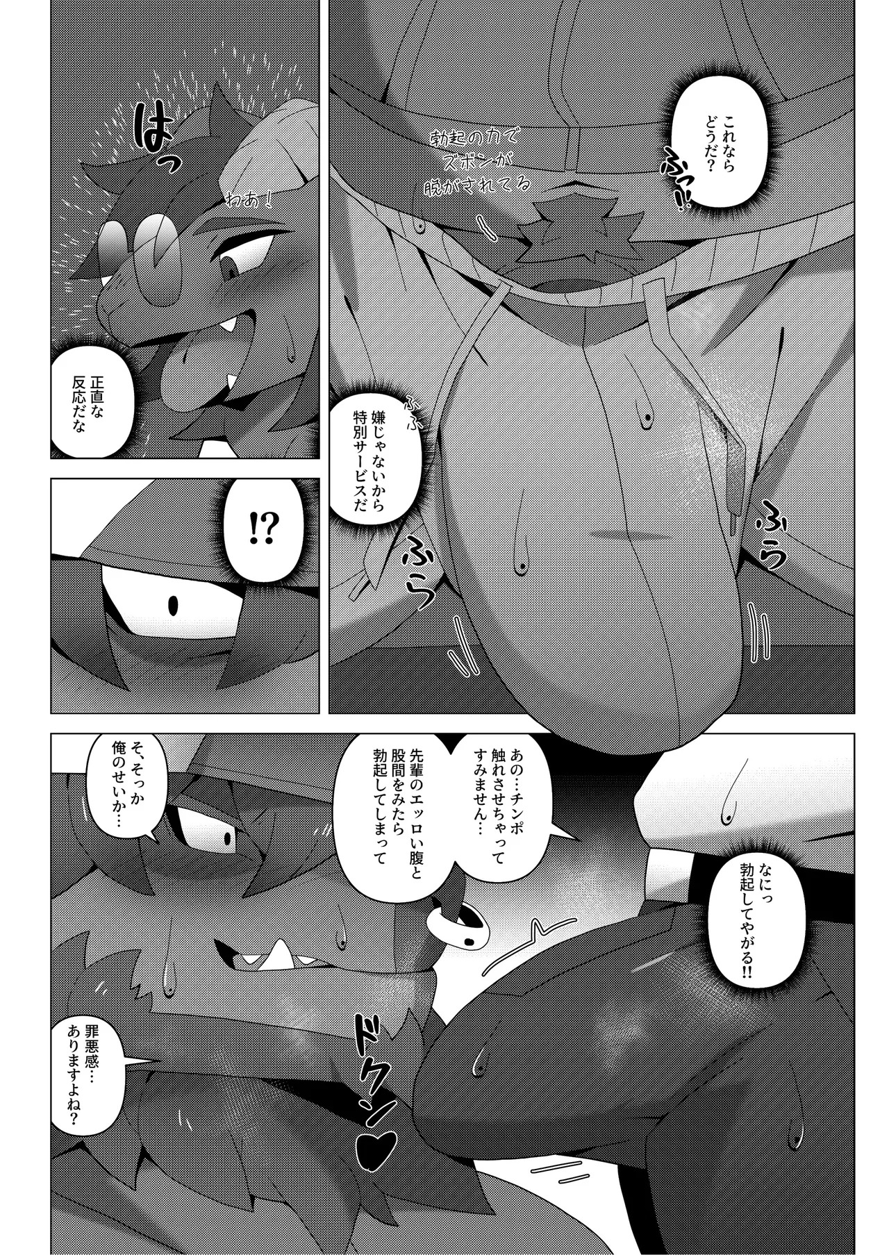 [macrosergal] Nothing to Wear... Again! [English/Japanese] [Digital] - Page 147