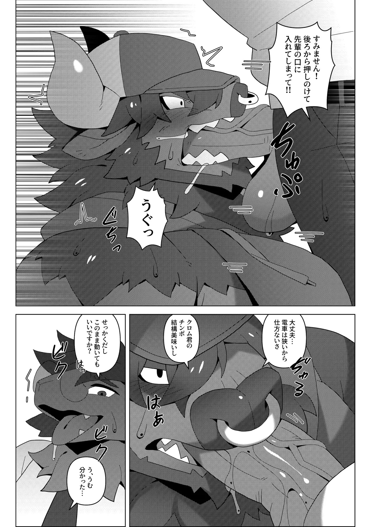 [macrosergal] Nothing to Wear... Again! [English/Japanese] [Digital] - Page 149