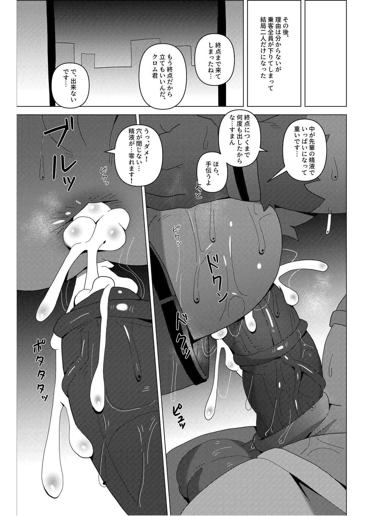 [macrosergal] Nothing to Wear... Again! [English/Japanese] [Digital] - Page 158