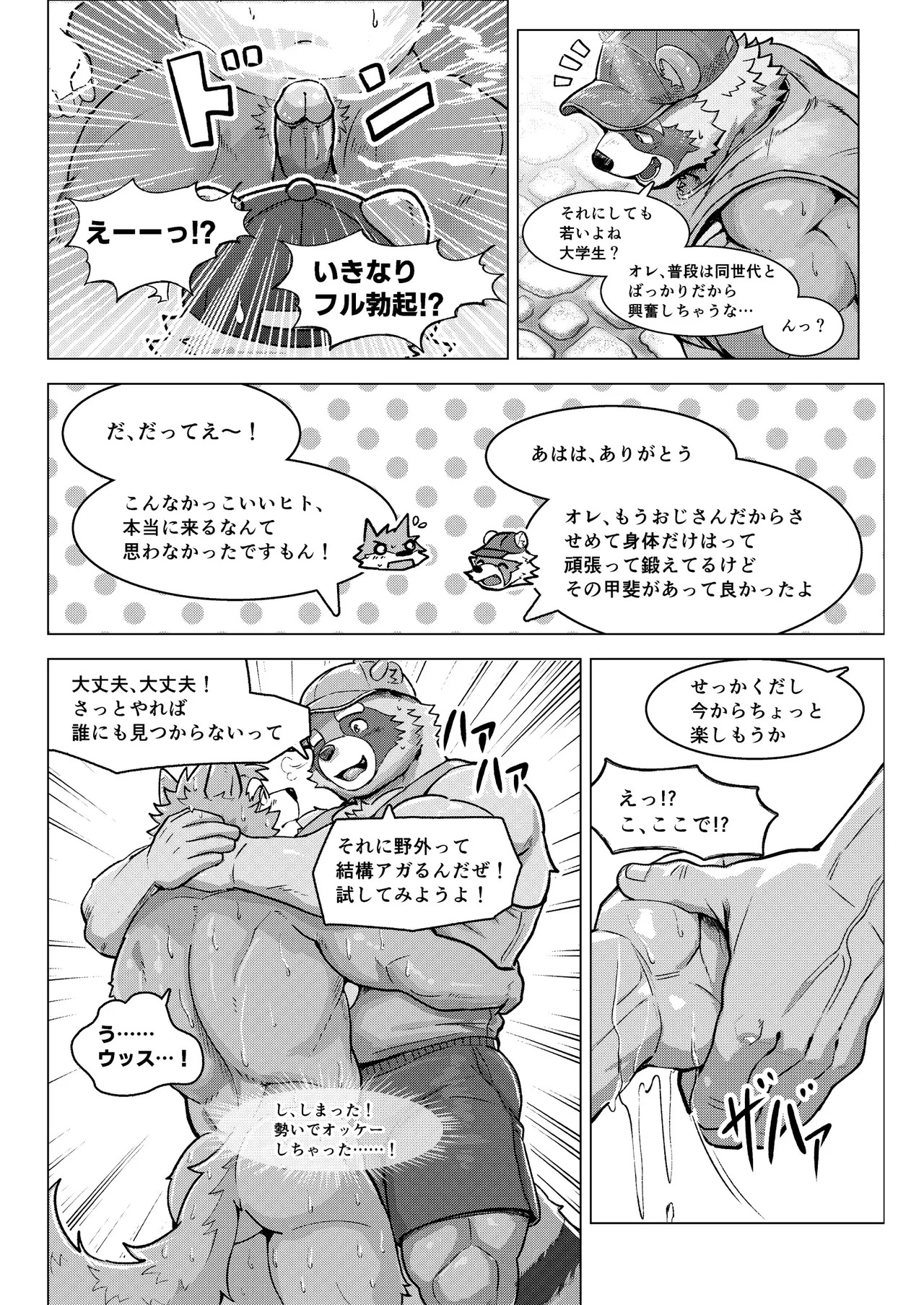 [macrosergal] Nothing to Wear... Again! [English/Japanese] [Digital] - Page 163
