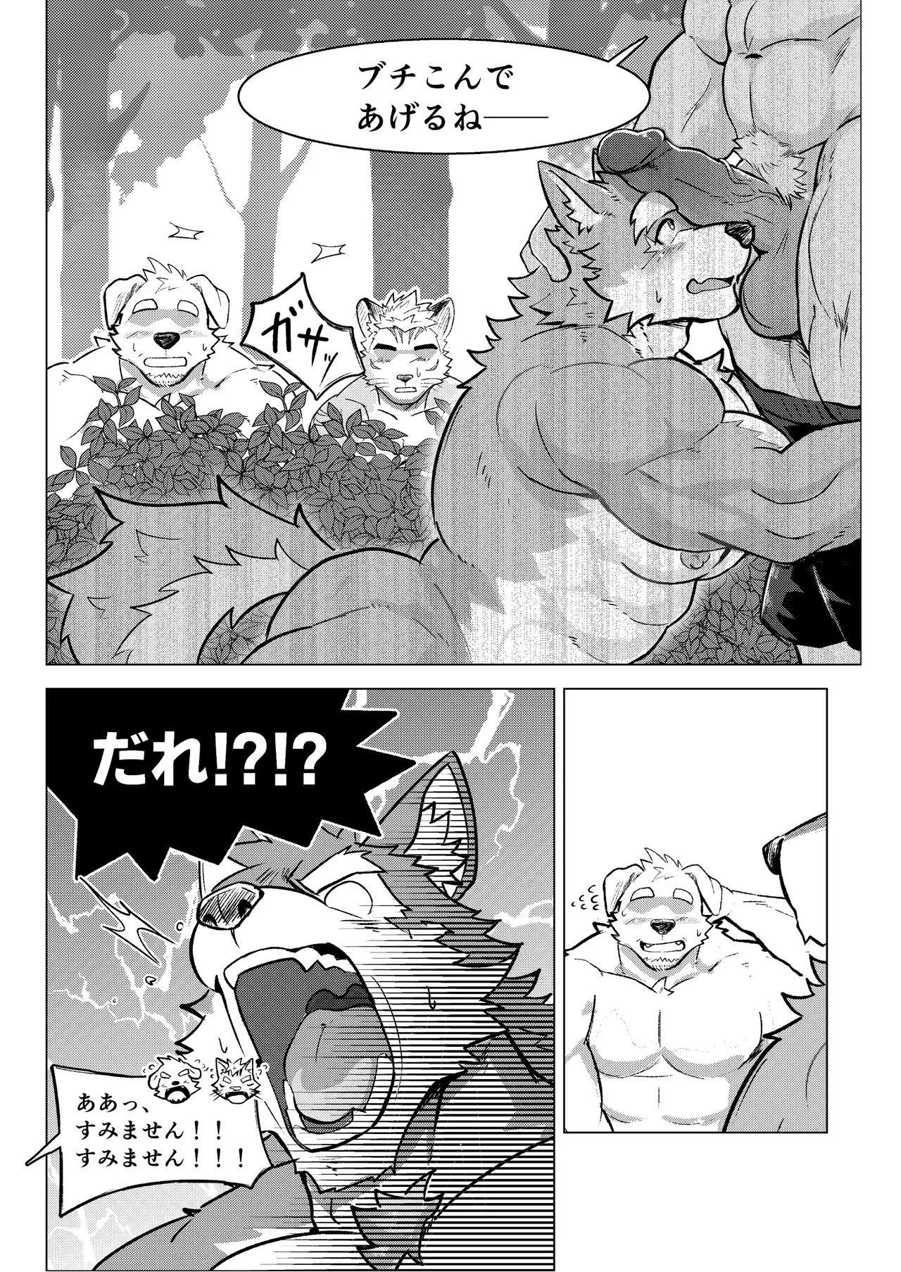 [macrosergal] Nothing to Wear... Again! [English/Japanese] [Digital] - Page 167
