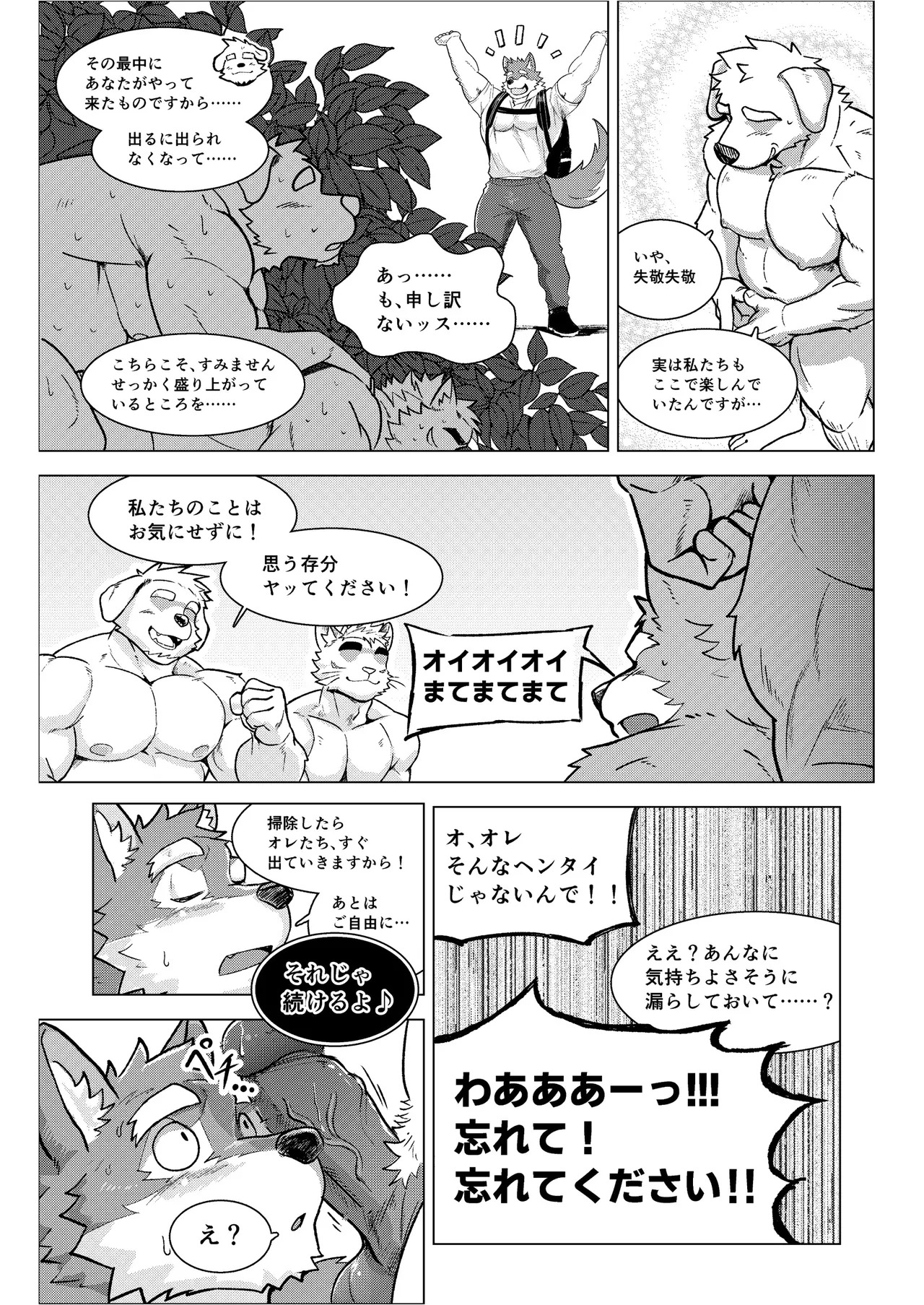 [macrosergal] Nothing to Wear... Again! [English/Japanese] [Digital] - Page 168