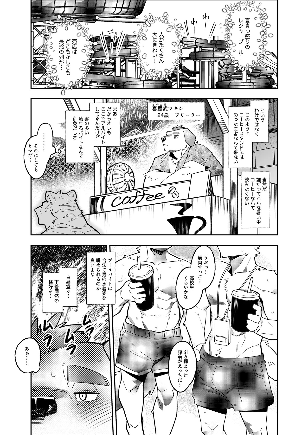 [macrosergal] Nothing to Wear... Again! [English/Japanese] [Digital] - Page 173