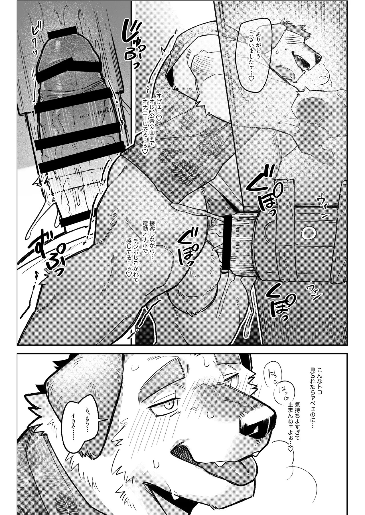 [macrosergal] Nothing to Wear... Again! [English/Japanese] [Digital] - Page 177