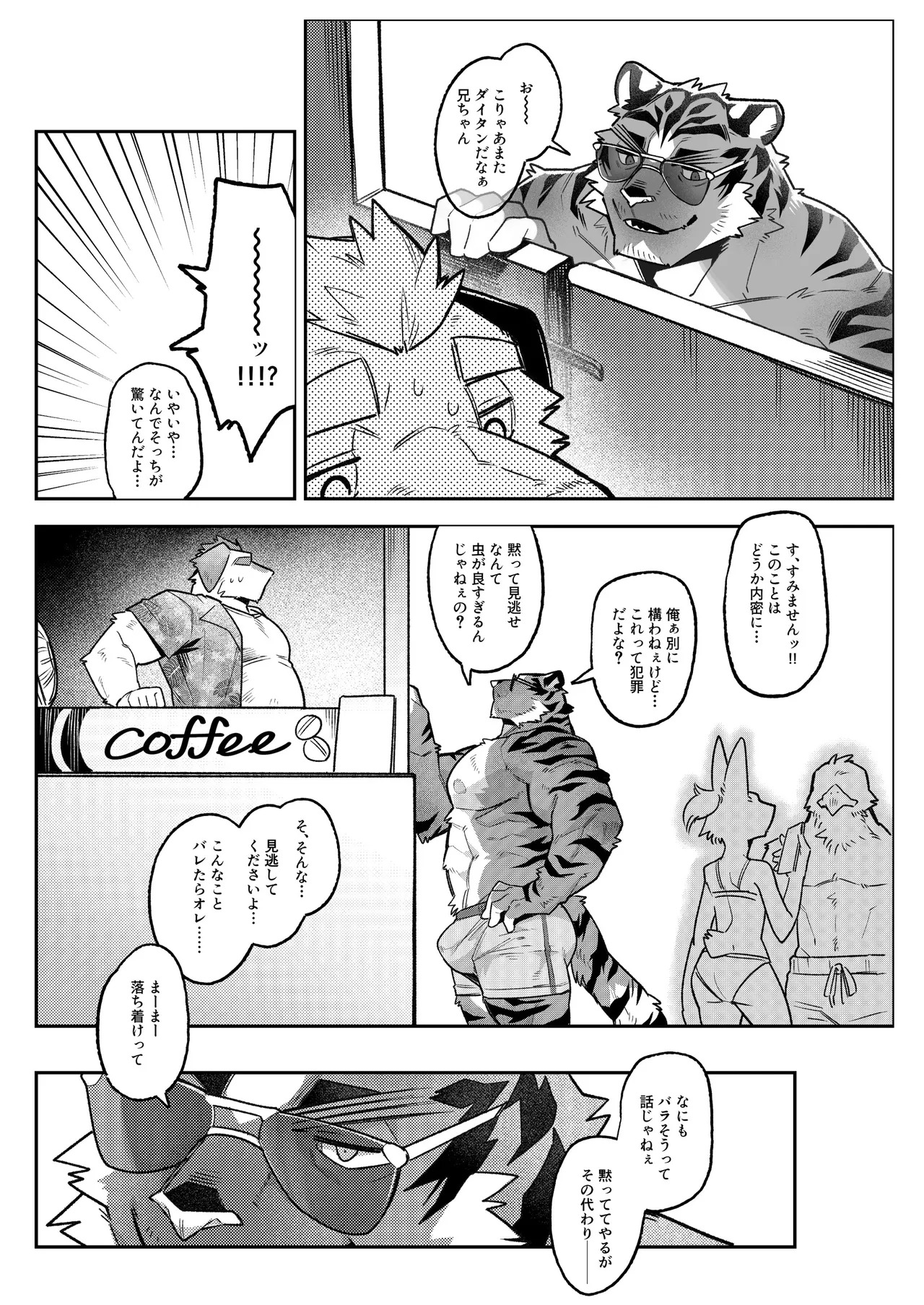 [macrosergal] Nothing to Wear... Again! [English/Japanese] [Digital] - Page 178