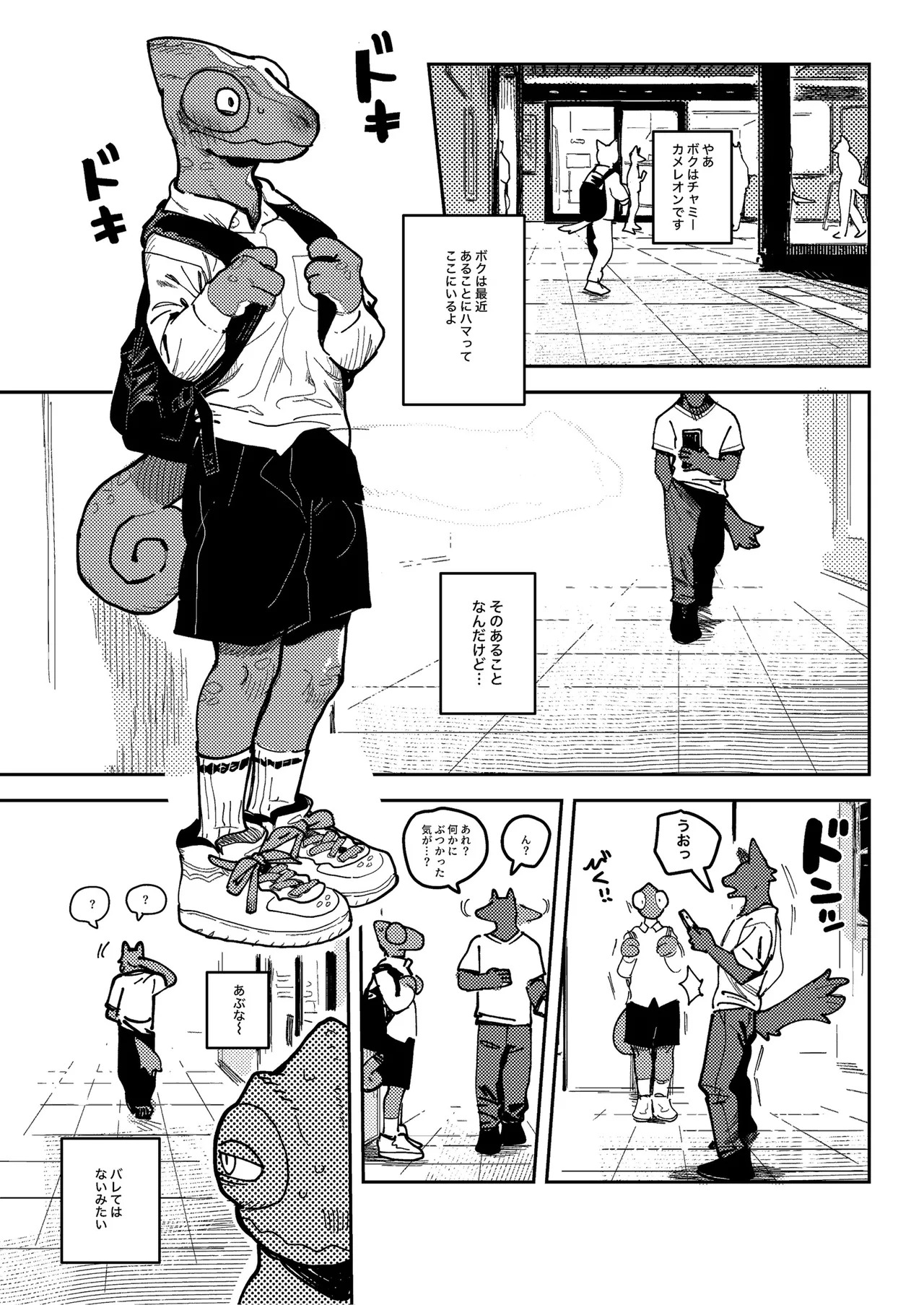 [macrosergal] Nothing to Wear... Again! [English/Japanese] [Digital] - Page 183