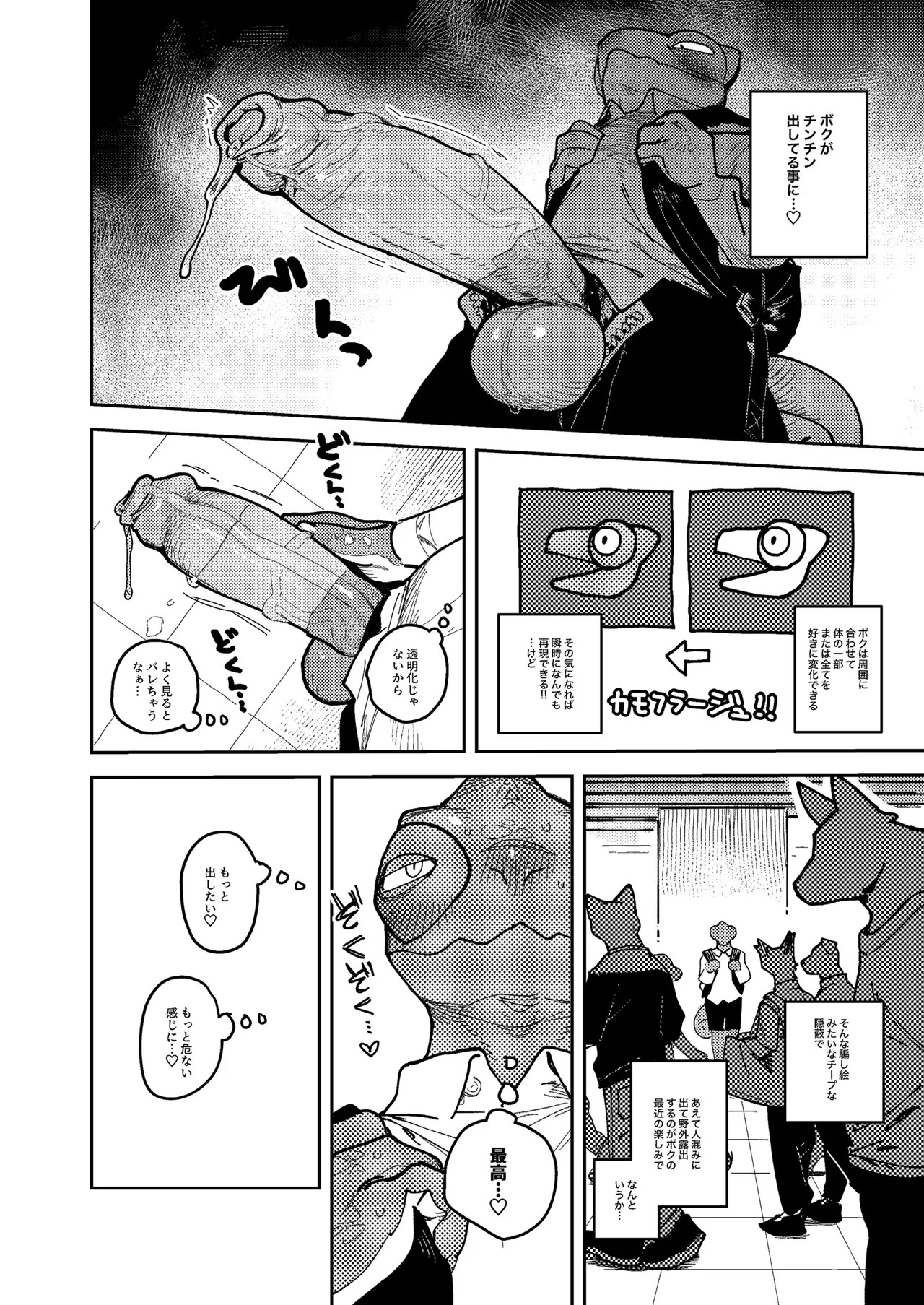 [macrosergal] Nothing to Wear... Again! [English/Japanese] [Digital] - Page 184