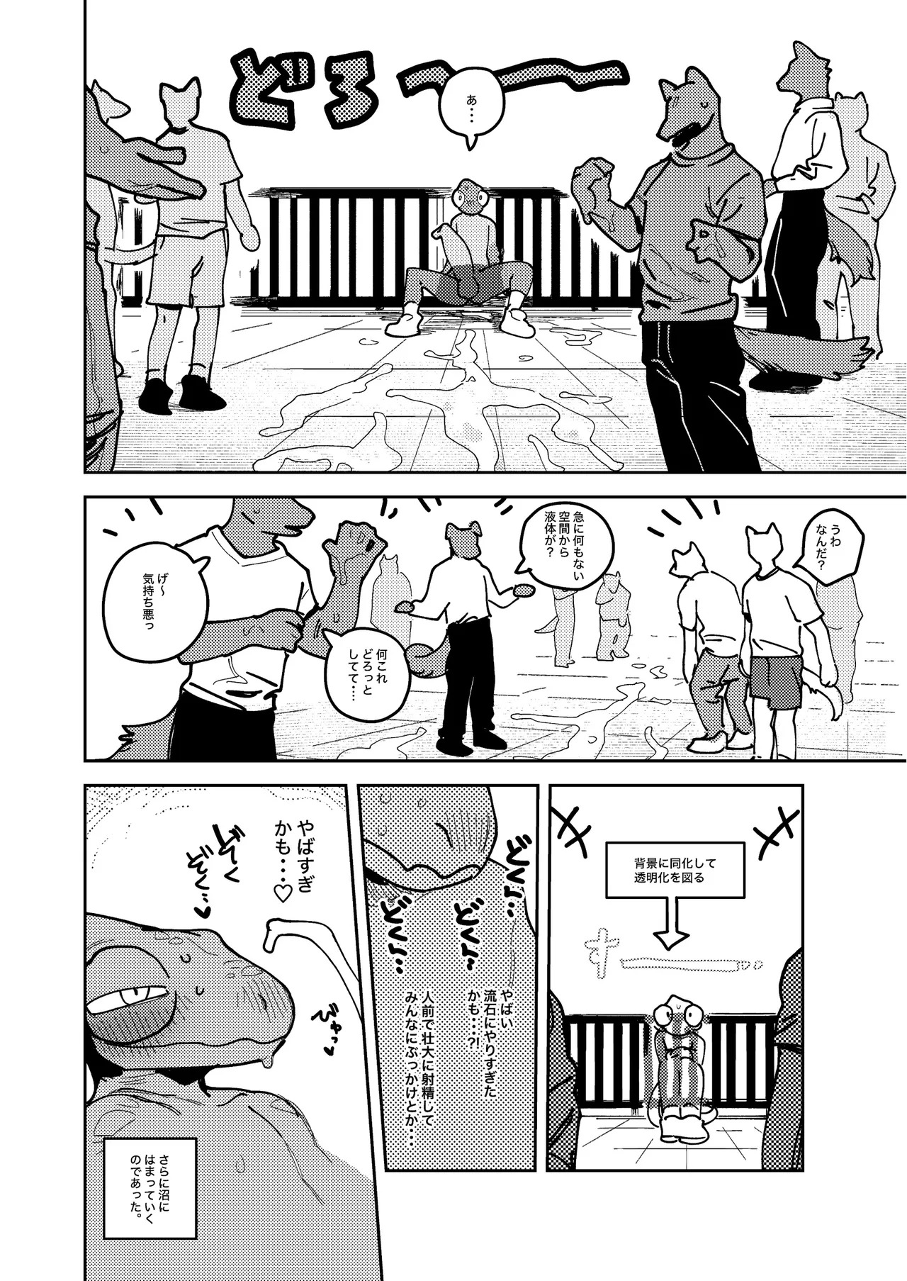 [macrosergal] Nothing to Wear... Again! [English/Japanese] [Digital] - Page 188