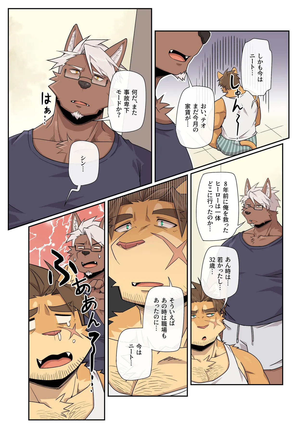 [macro sergal] Hero city [English/Japanese/Korean/Chinese] [Digital] - Page 150
