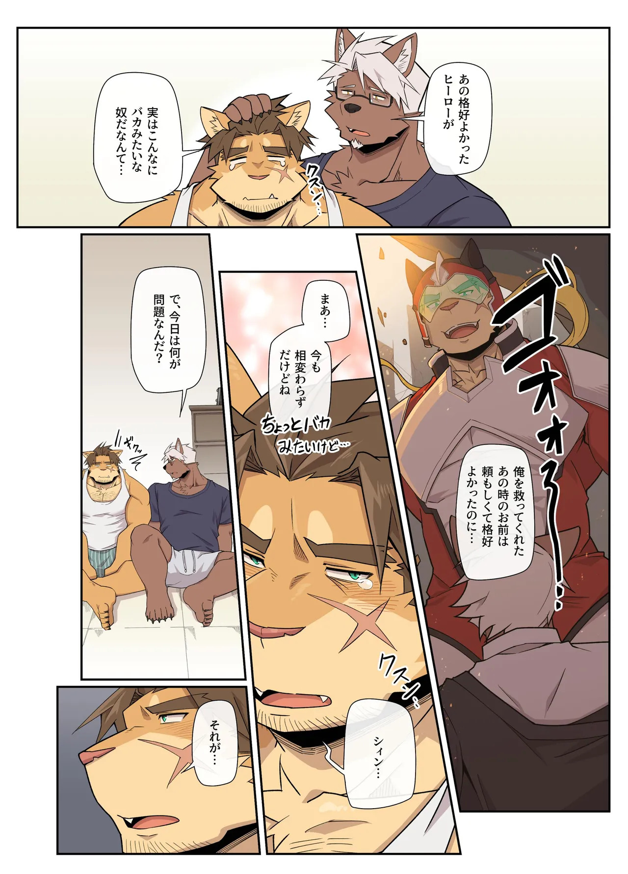 [macro sergal] Hero city [English/Japanese/Korean/Chinese] [Digital] - Page 151