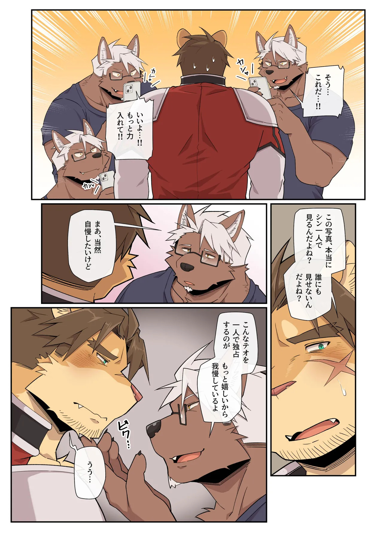 [macro sergal] Hero city [English/Japanese/Korean/Chinese] [Digital] - Page 153