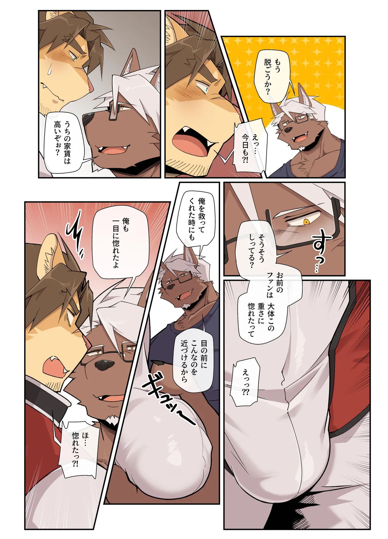 [macro sergal] Hero city [English/Japanese/Korean/Chinese] [Digital] - Page 154