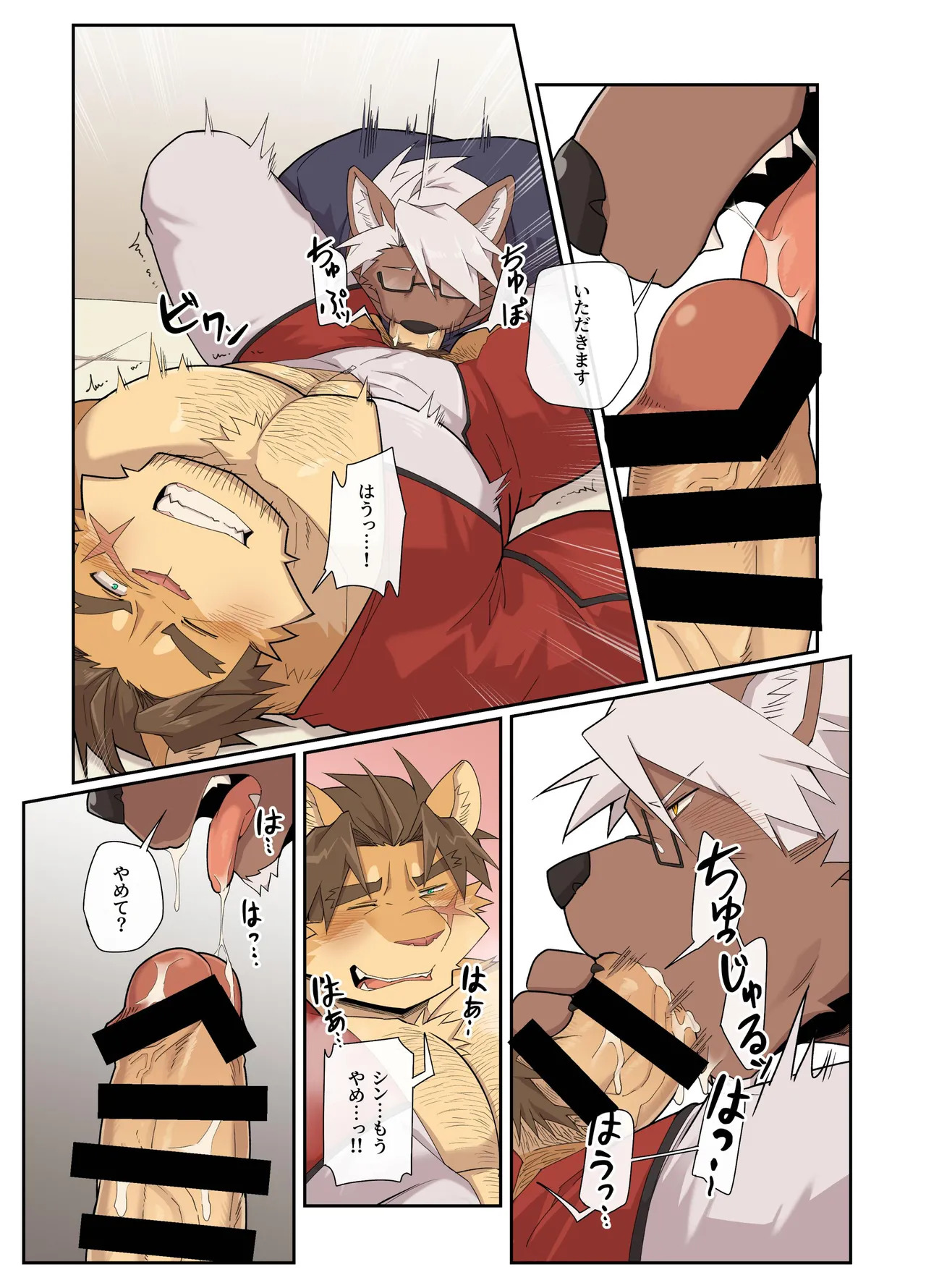 [macro sergal] Hero city [English/Japanese/Korean/Chinese] [Digital] - Page 159