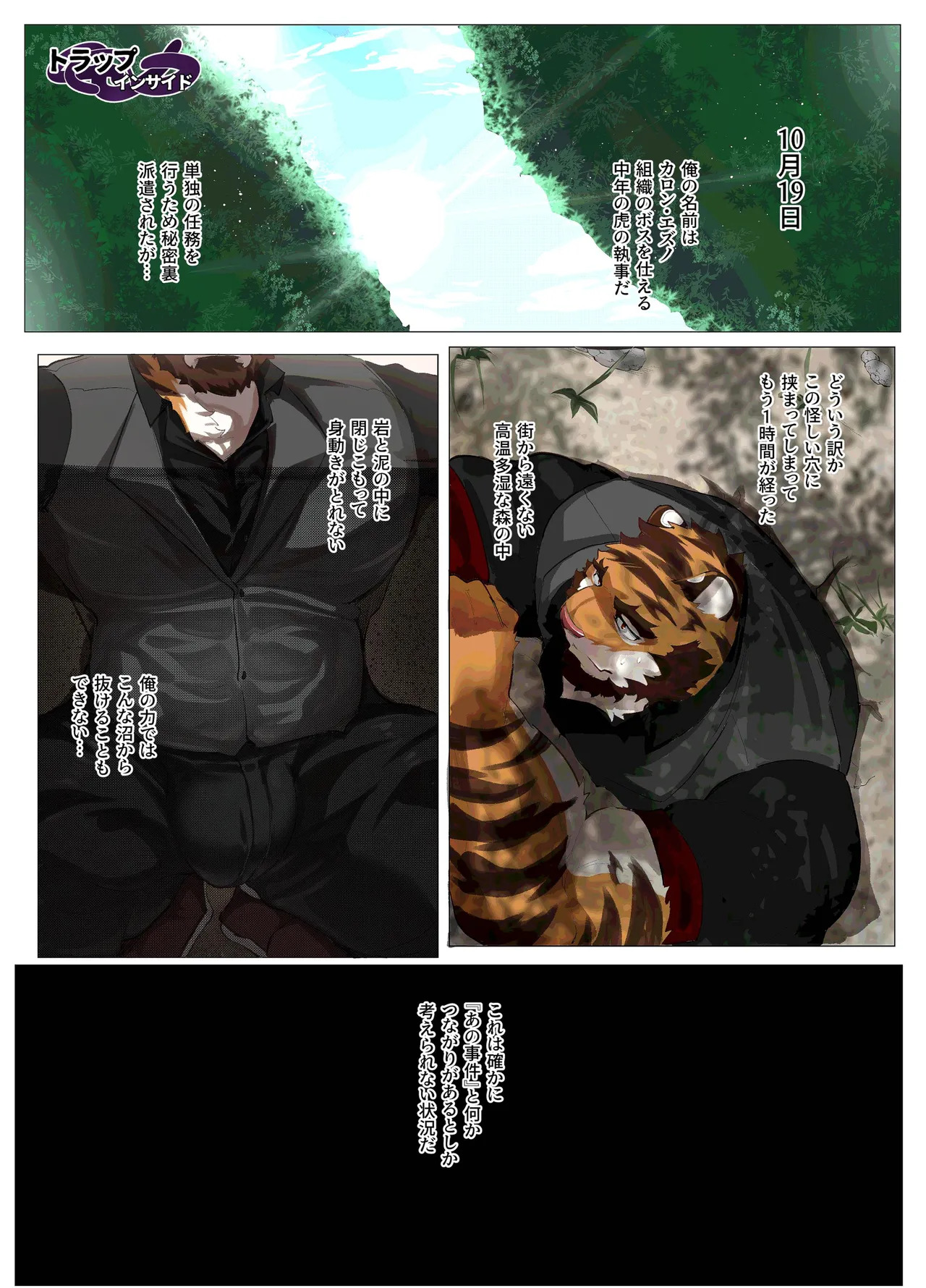 [macro sergal] Hero city [English/Japanese/Korean/Chinese] [Digital] - Page 173