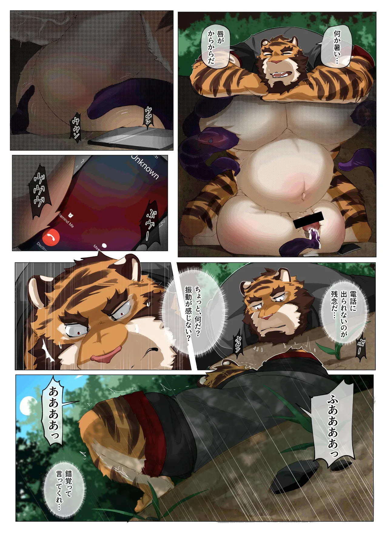 [macro sergal] Hero city [English/Japanese/Korean/Chinese] [Digital] - Page 184